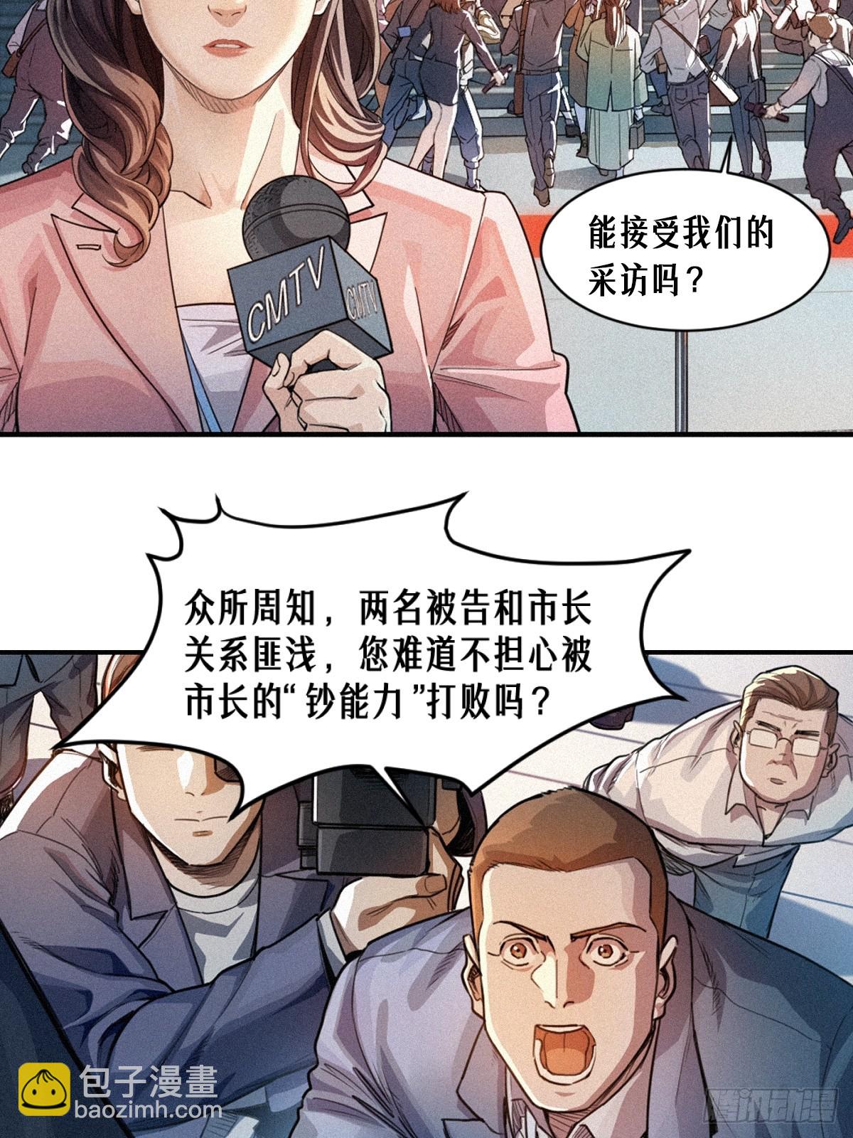 41话 待罪之囚(1/2)-第69话
