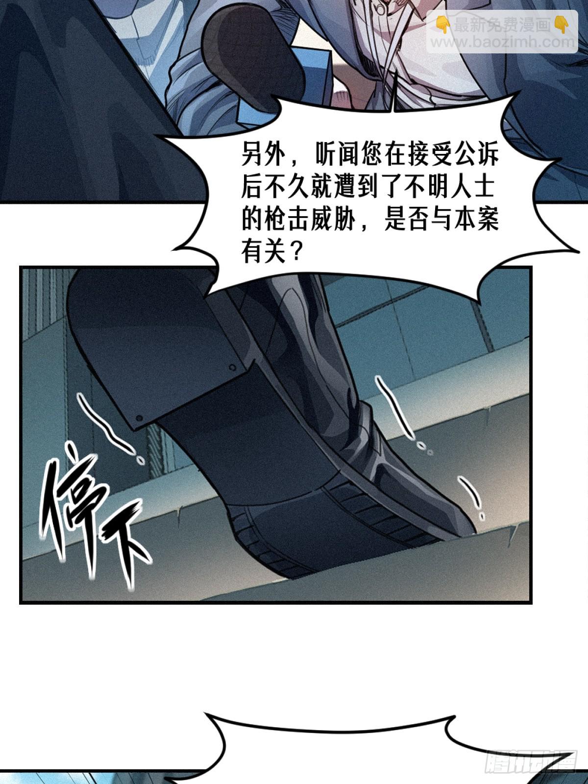 41话 待罪之囚(1/2)-第69话