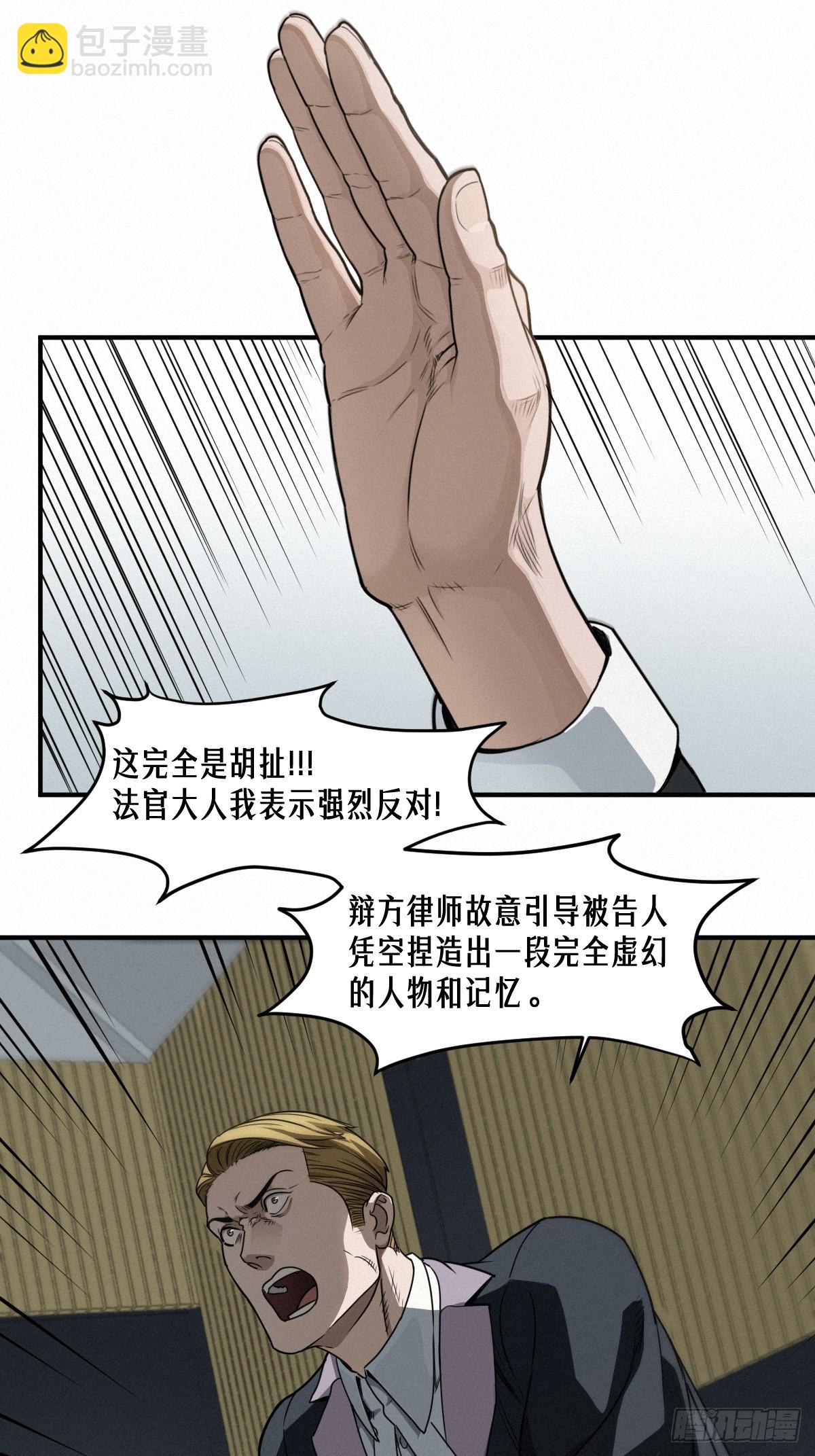 43话 第79名受害者(1/2)-第71话