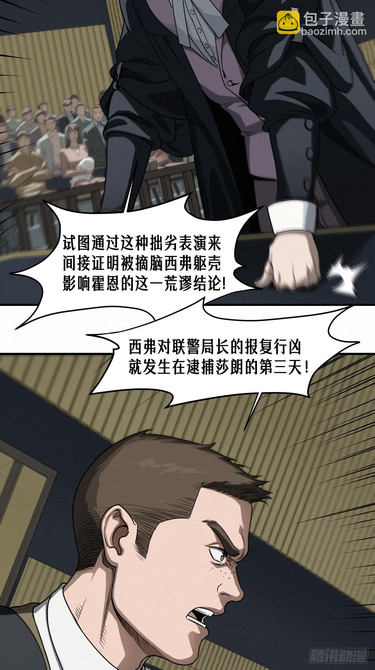 43话 第79名受害者(1/2)-第71话