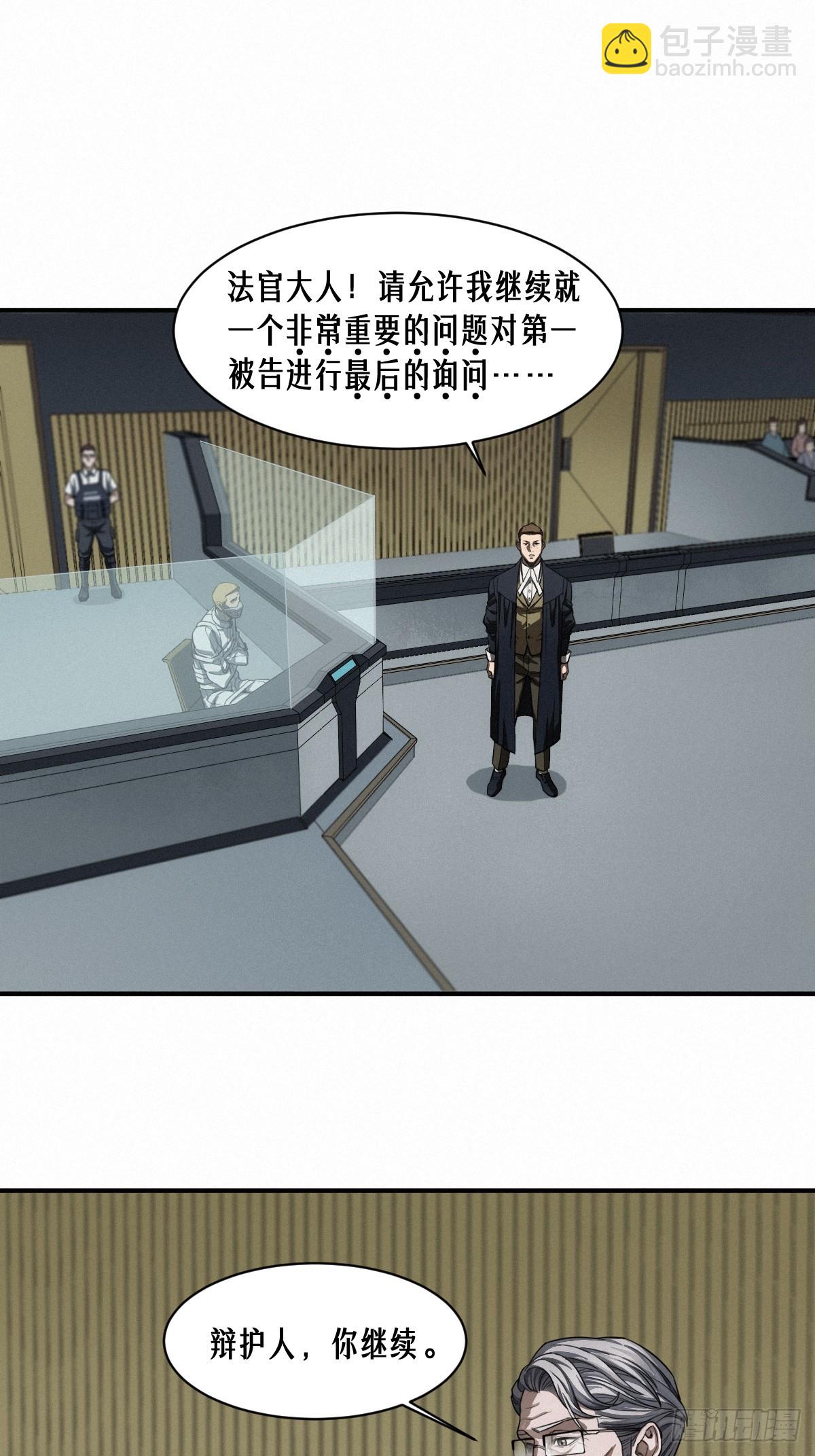 43话 第79名受害者(1/2)-第71话