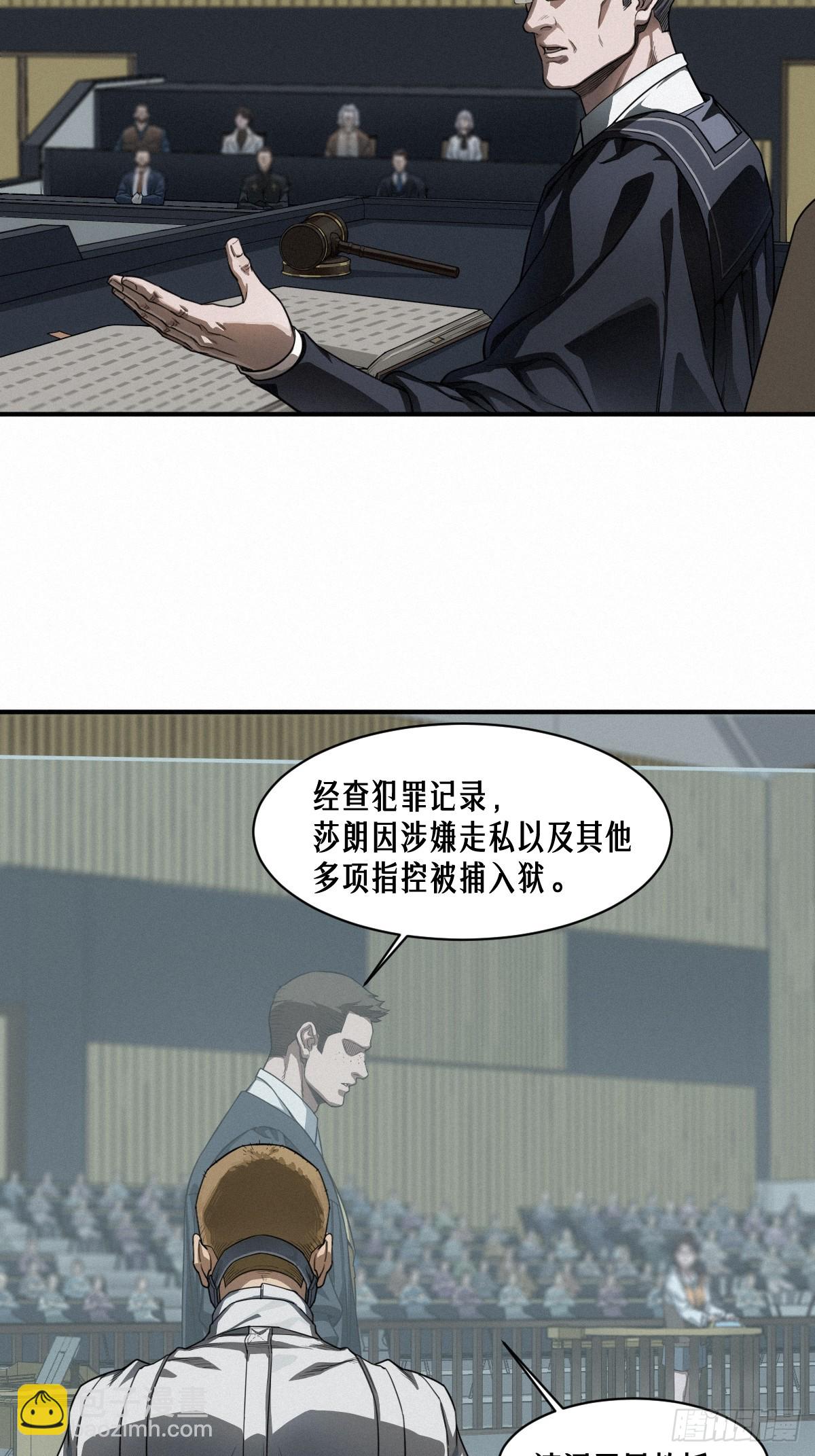 43话 第79名受害者(1/2)-第71话