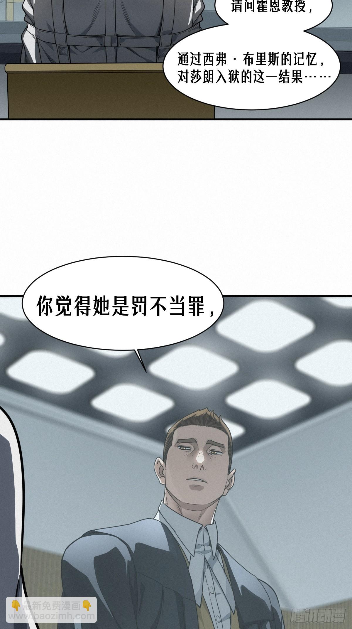 43话 第79名受害者(1/2)-第71话