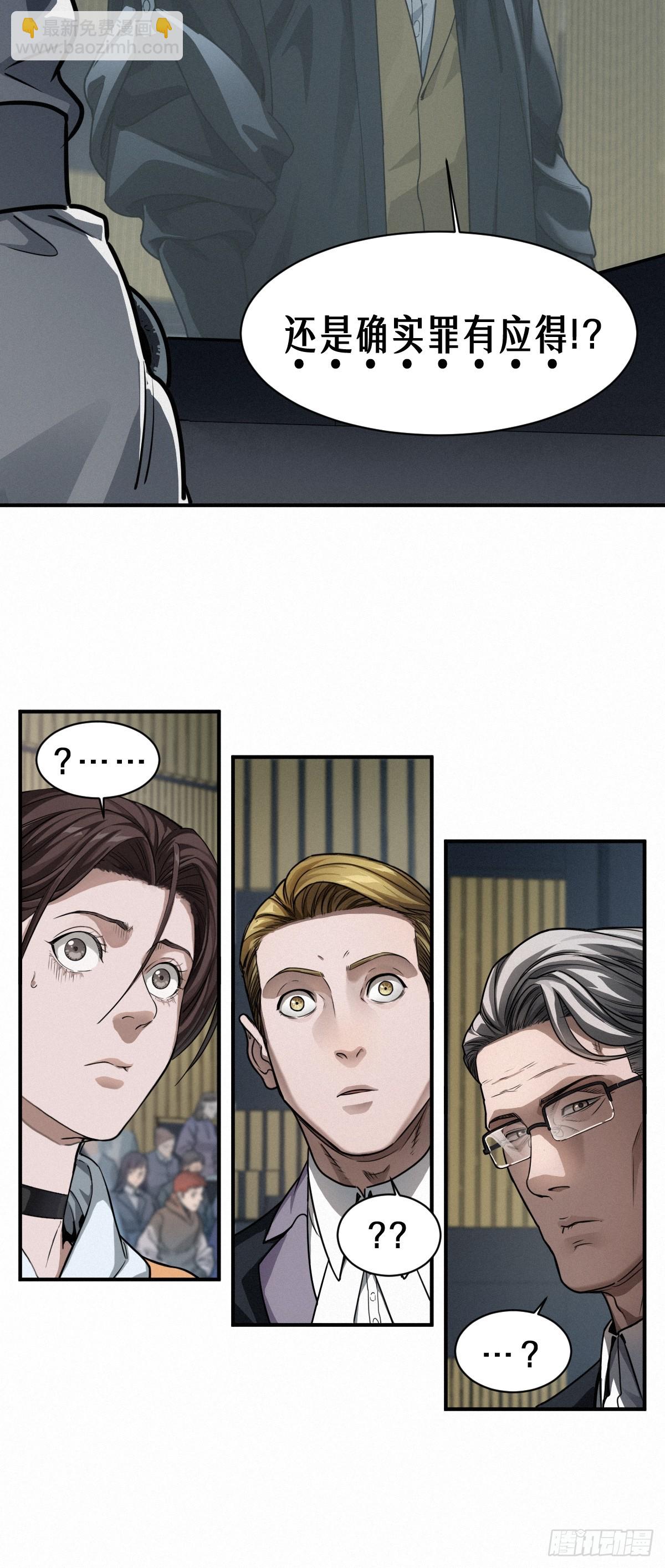 43话 第79名受害者(1/2)-第71话