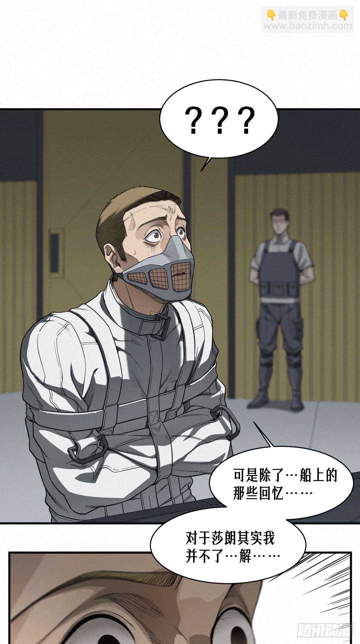 43话 第79名受害者(1/2)-第71话