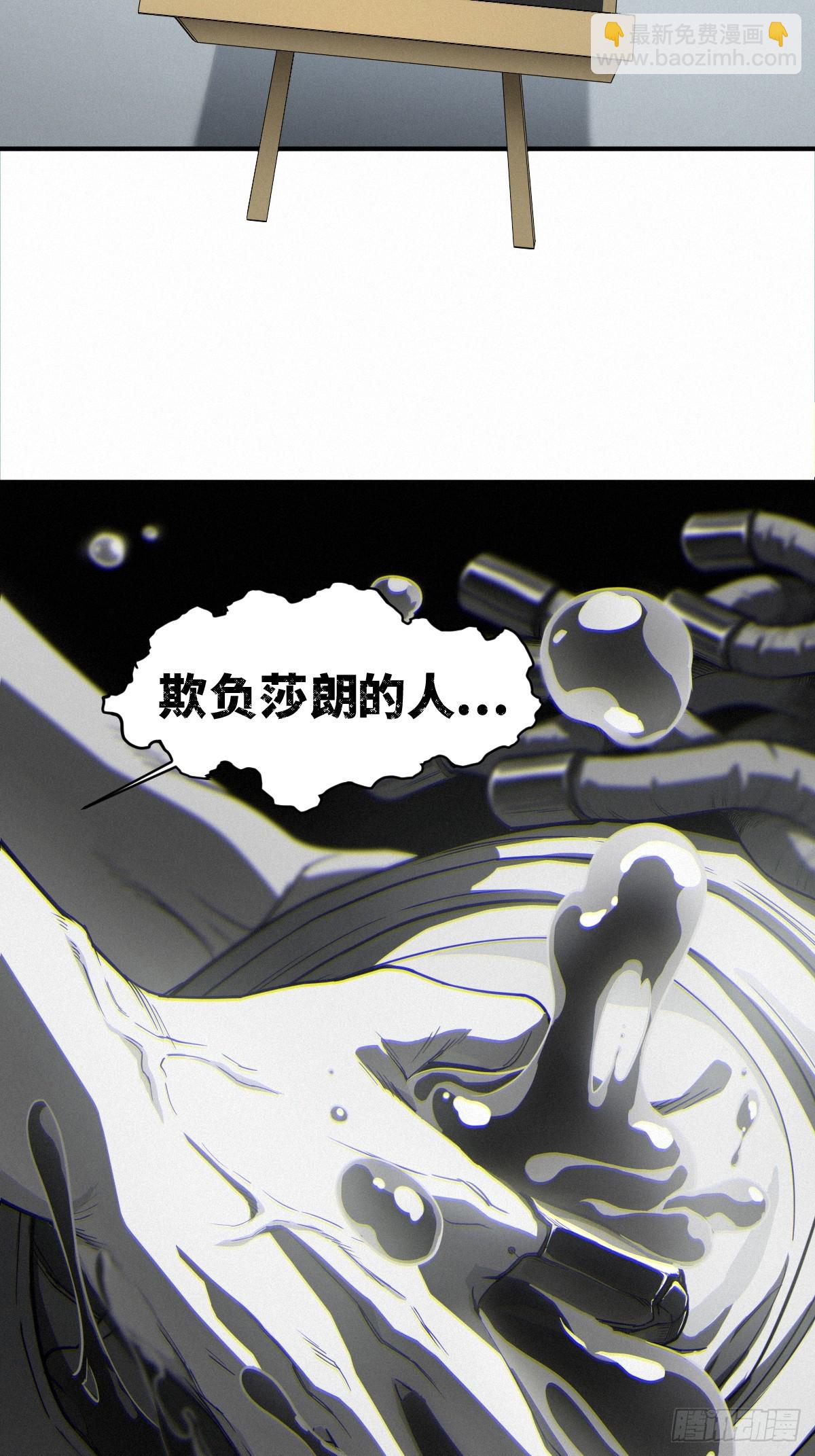 43话 第79名受害者(1/2)-第71话