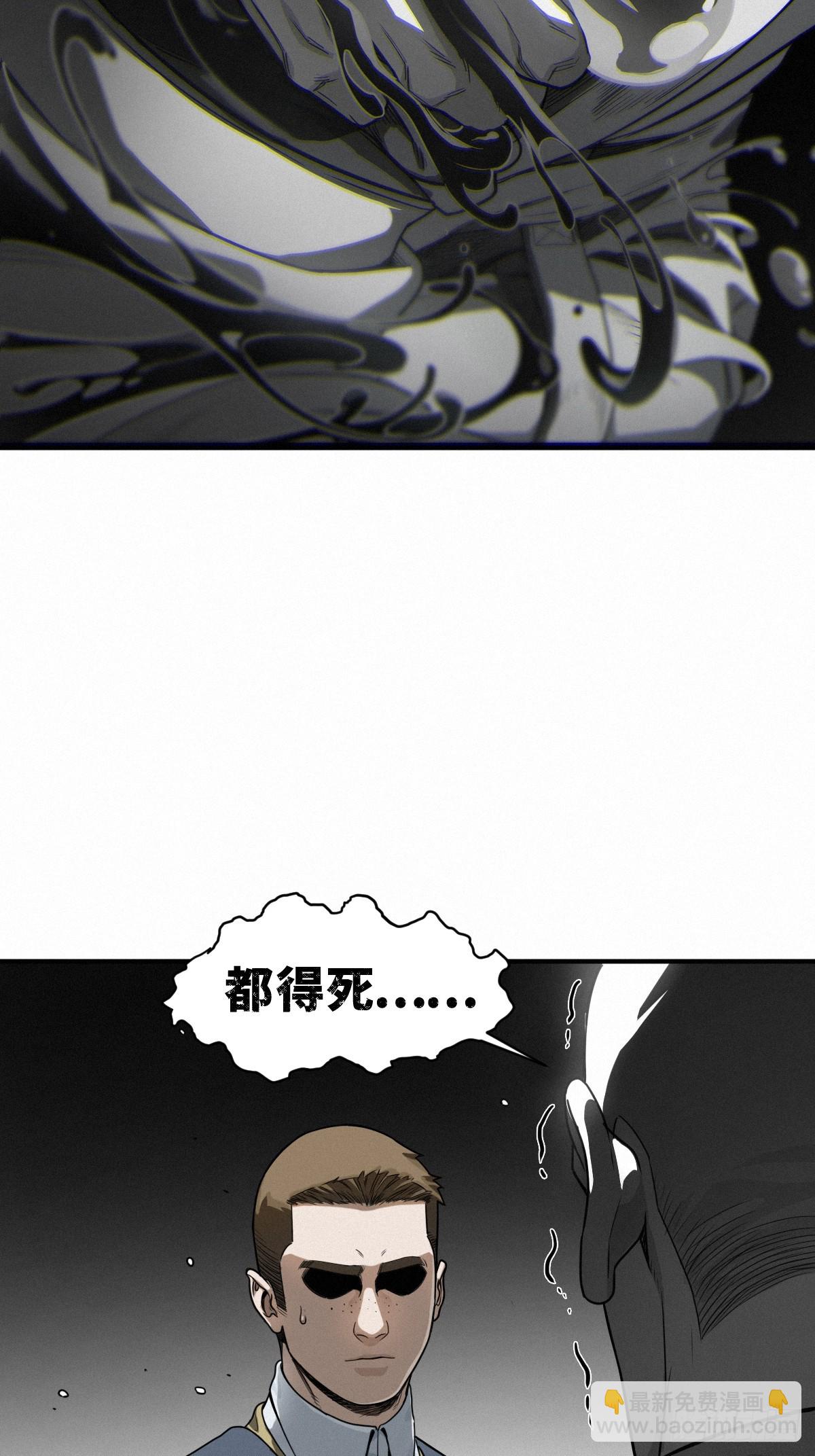 43话 第79名受害者(1/2)-第71话