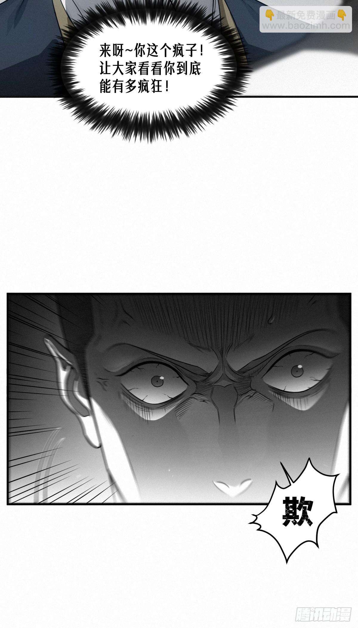 43话 第79名受害者(1/2)-第71话
