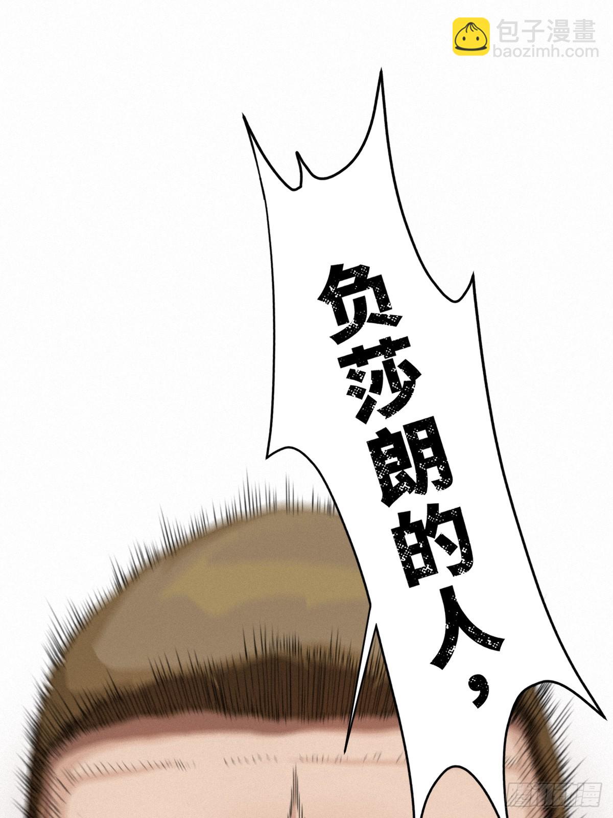 43话 第79名受害者(1/2)-第71话