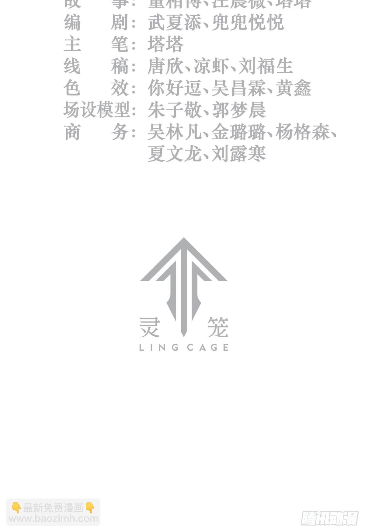 43话 第79名受害者(1/2)-第71话
