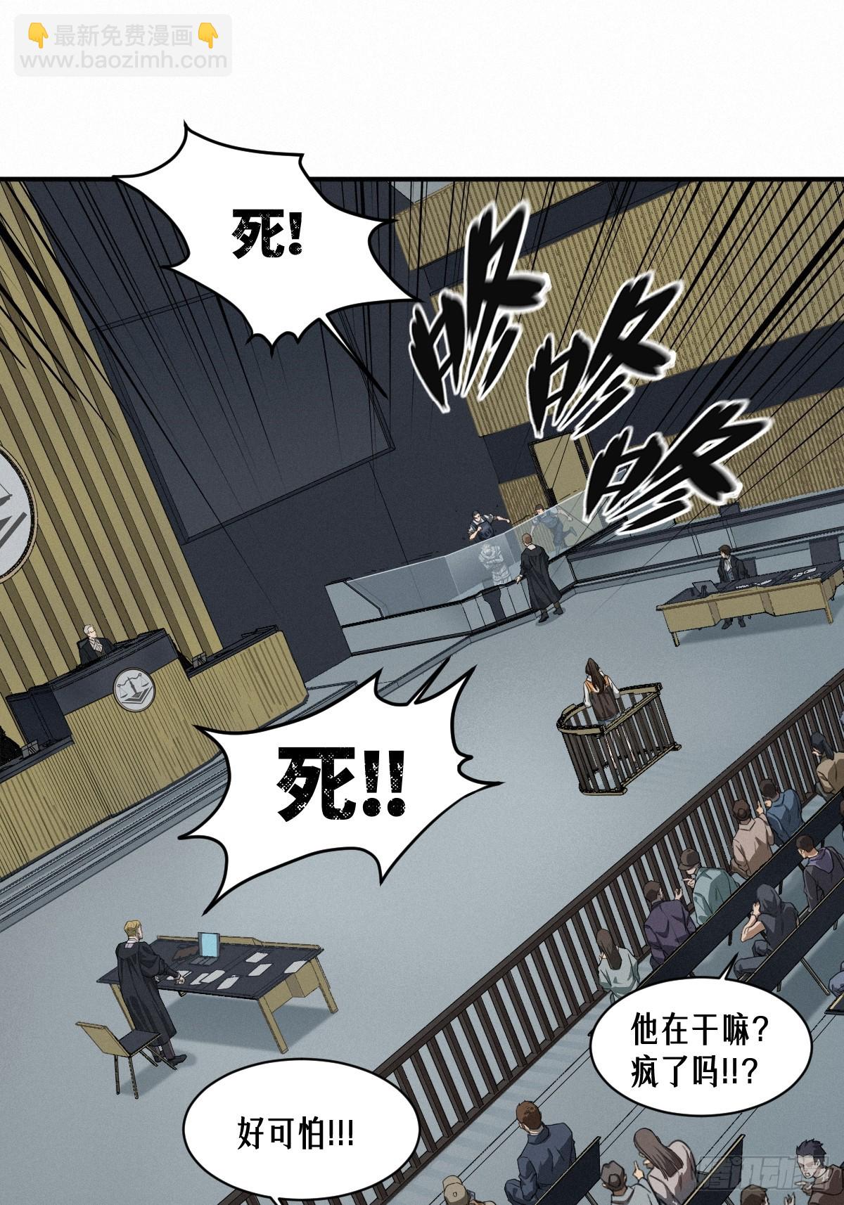 43话 第79名受害者(1/2)-第71话