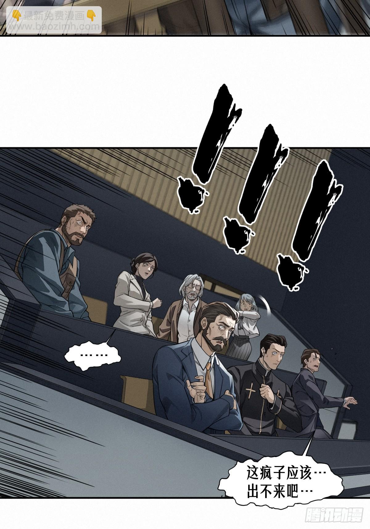 43话 第79名受害者(1/2)-第71话