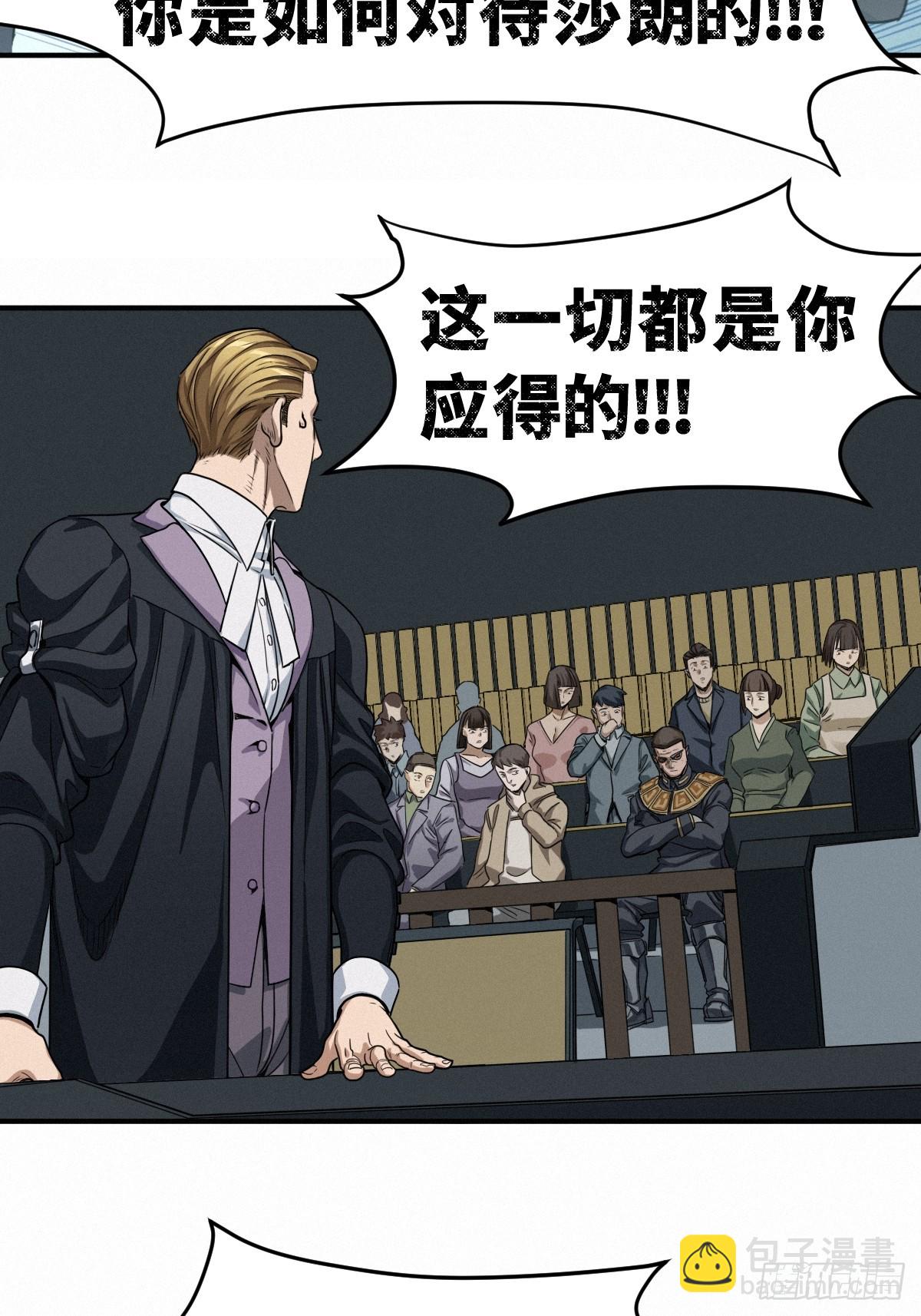 43话 第79名受害者(1/2)-第71话