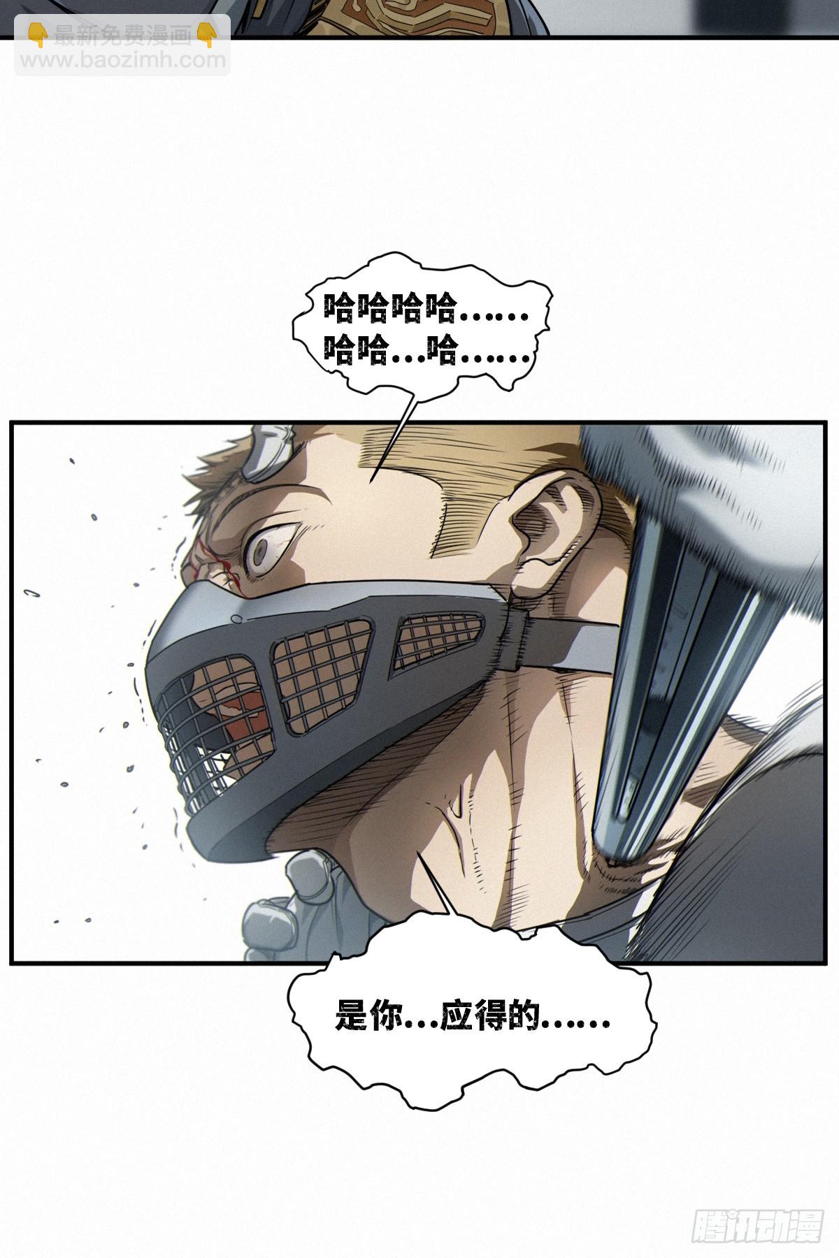 43话 第79名受害者(1/2)-第71话