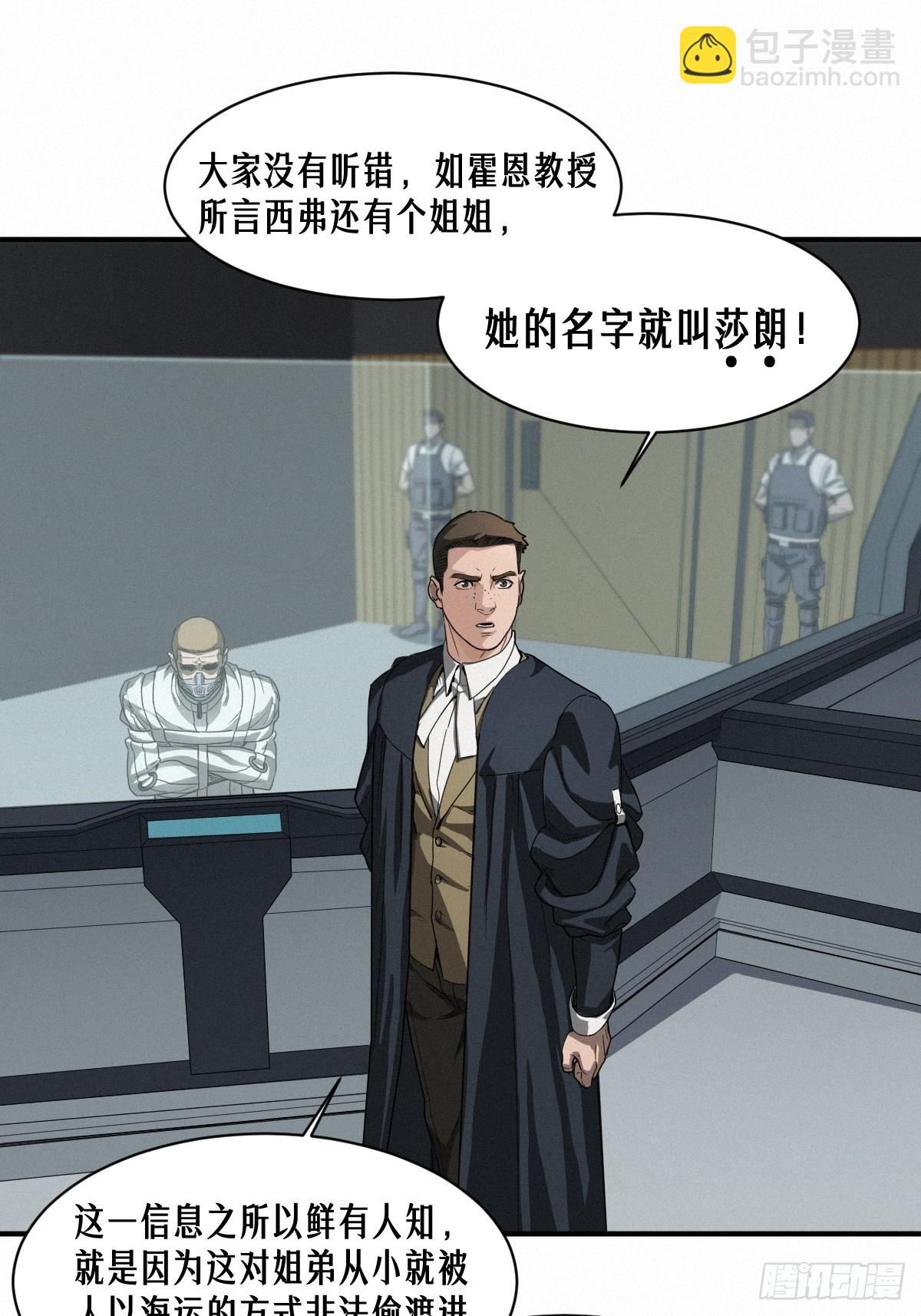 43话 第79名受害者(1/2)-第71话
