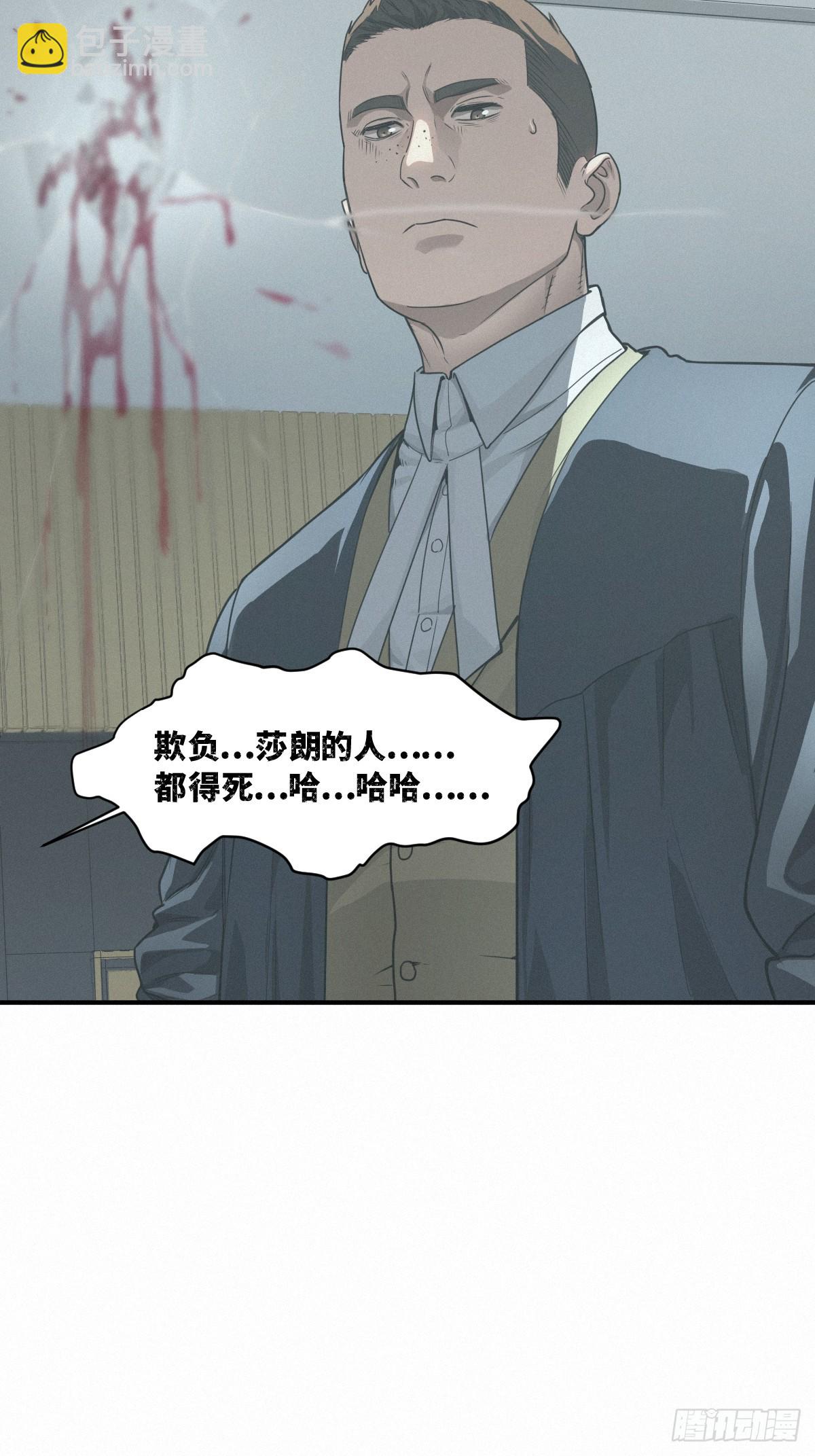 43话 第79名受害者(1/2)-第71话