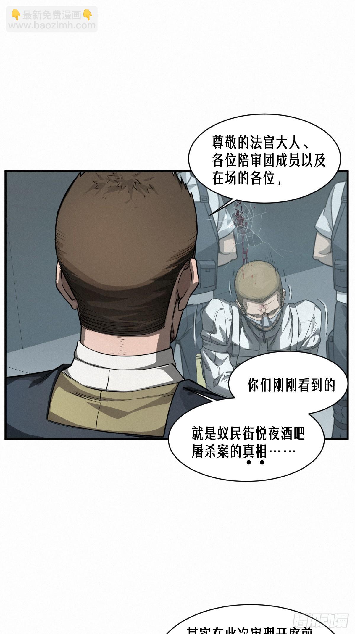 43话 第79名受害者(1/2)-第71话