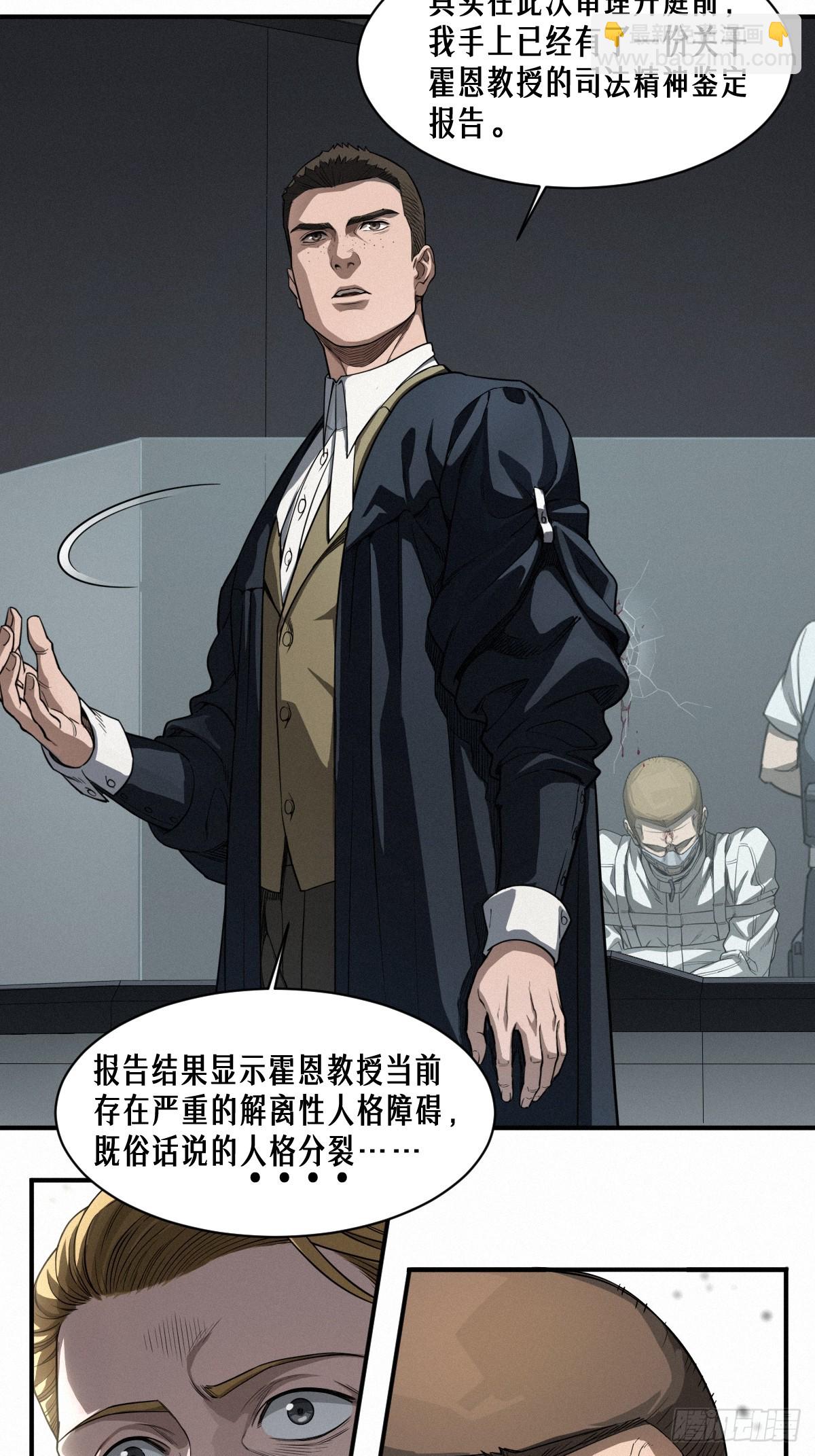 43话 第79名受害者(1/2)-第71话