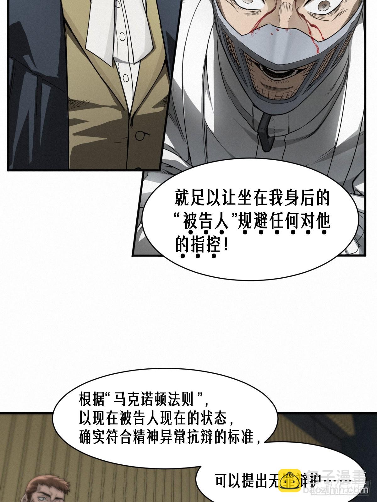 43话 第79名受害者(1/2)-第71话