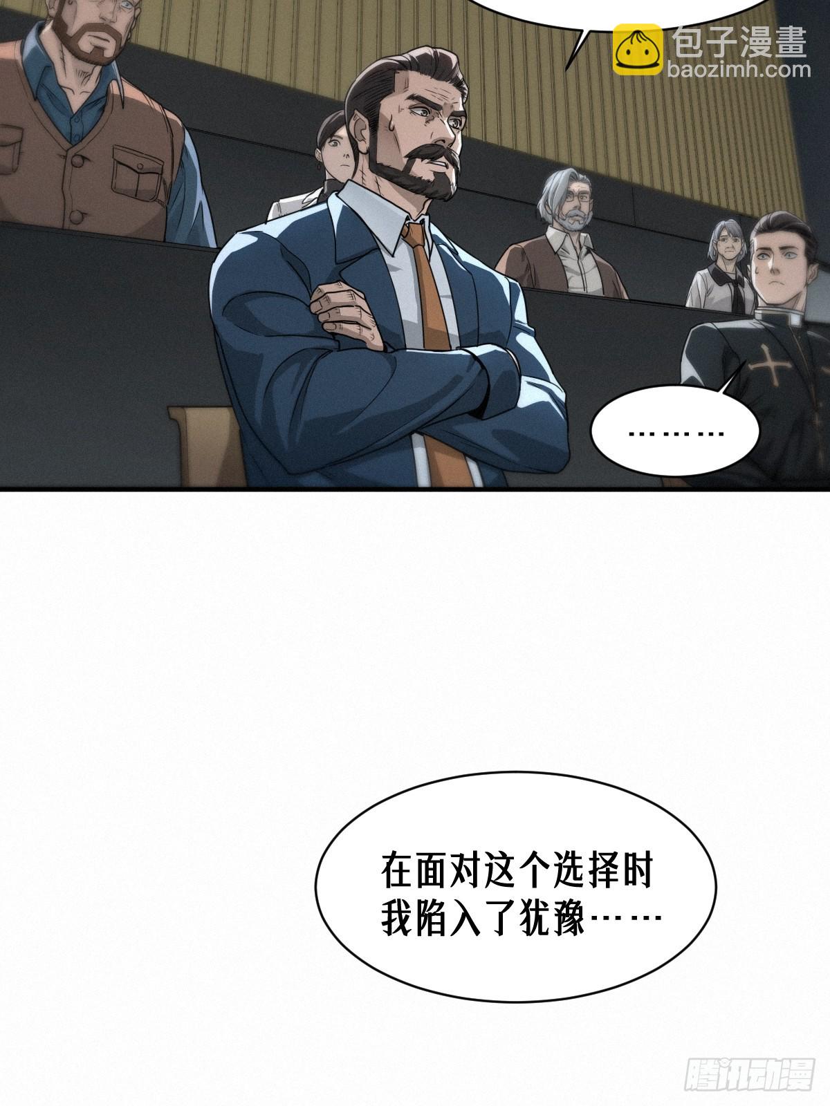 43话 第79名受害者(1/2)-第71话