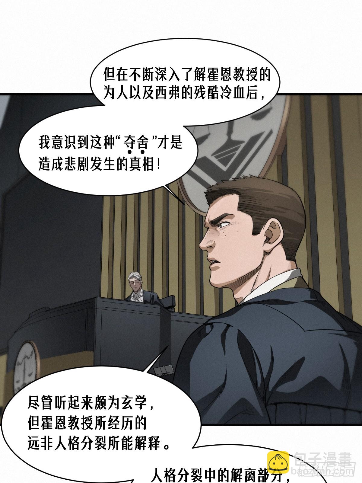 43话 第79名受害者(1/2)-第71话
