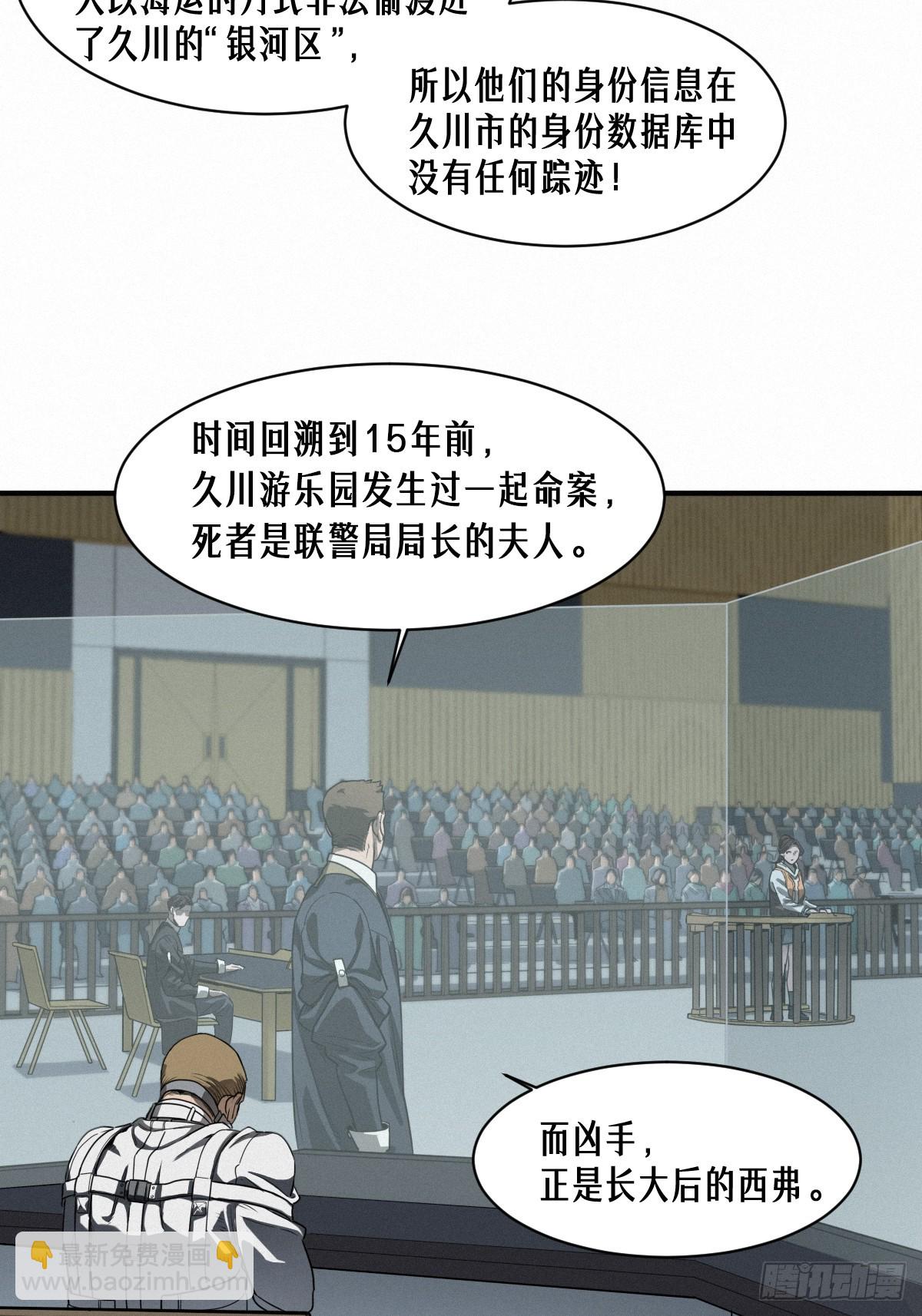 43话 第79名受害者(1/2)-第71话