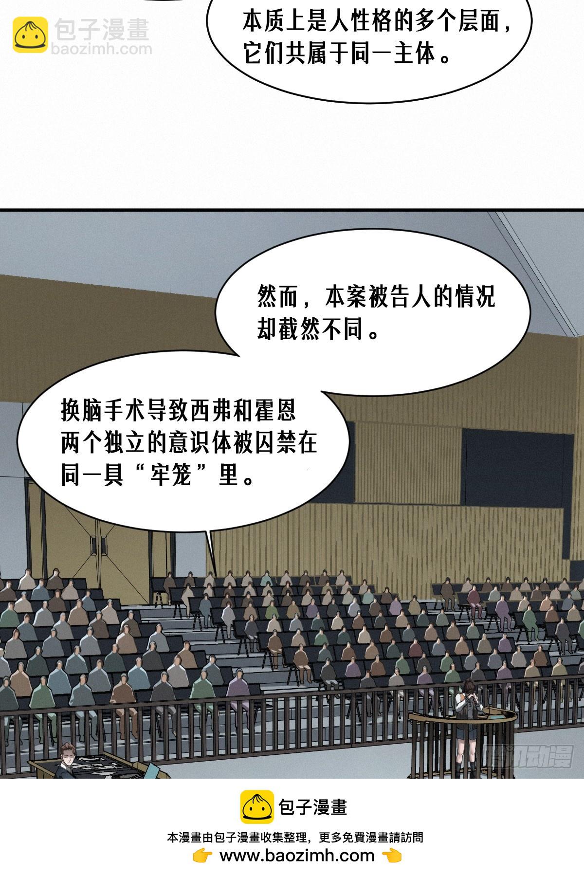 43话 第79名受害者(1/2)-第71话