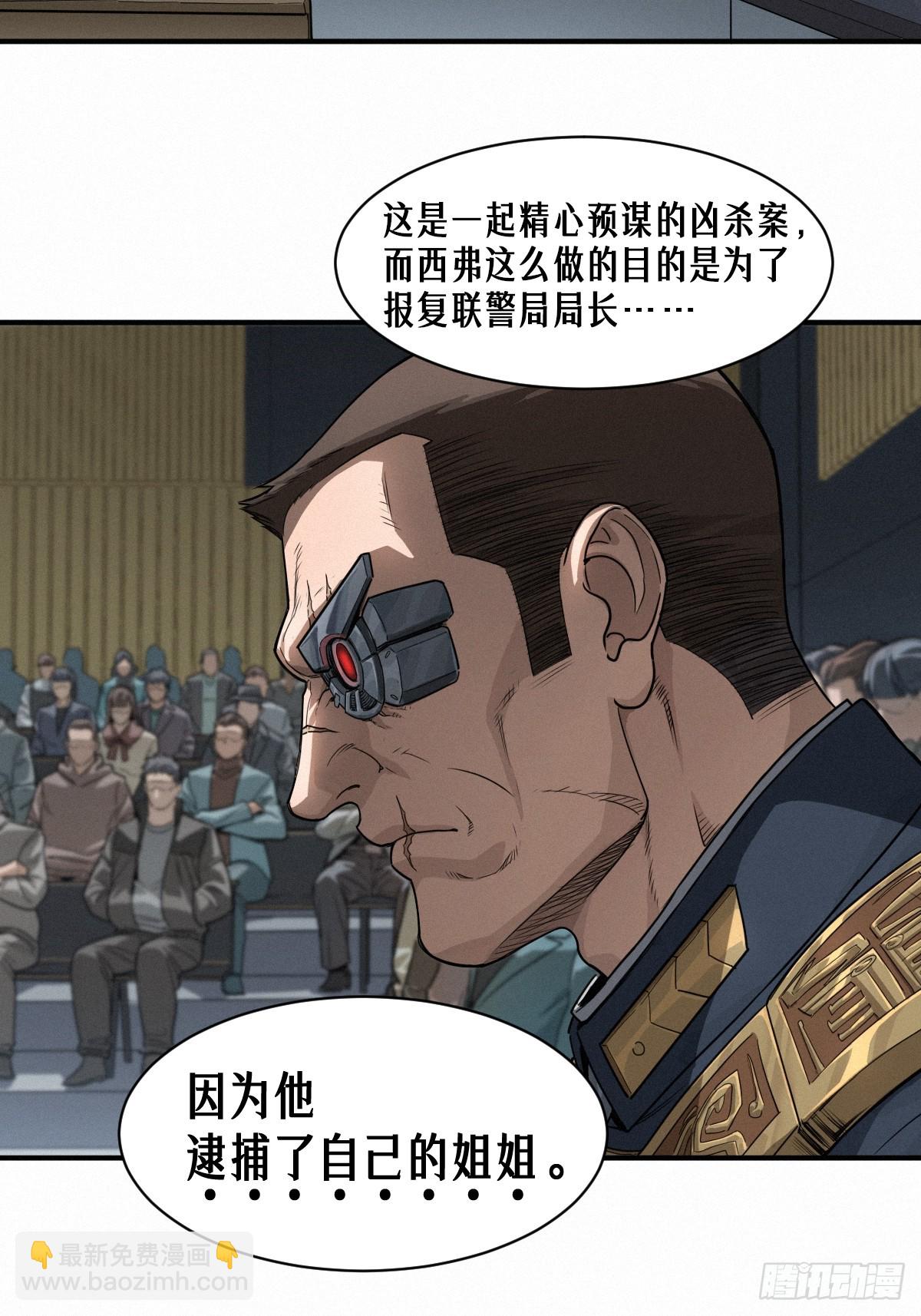 43话 第79名受害者(1/2)-第71话