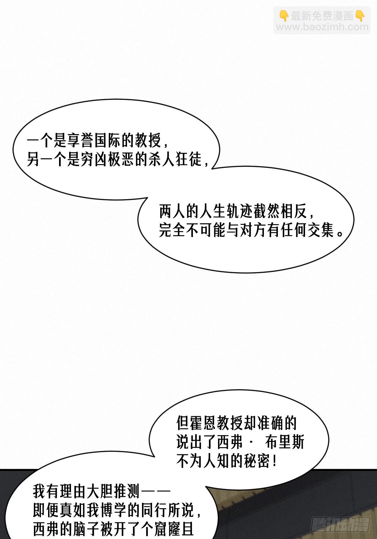 43话 第79名受害者(1/2)-第71话