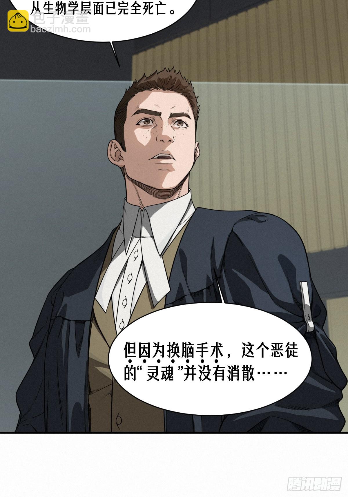 43话 第79名受害者(1/2)-第71话