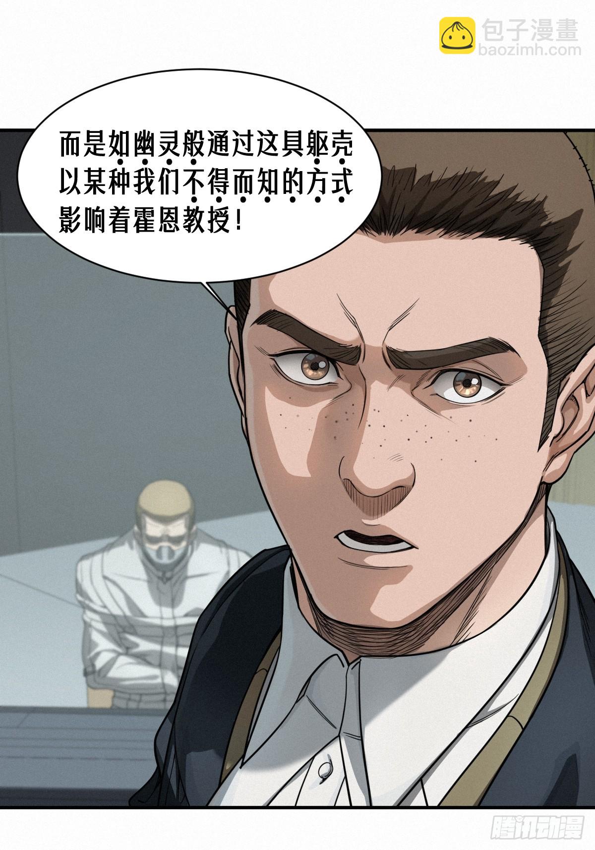 43话 第79名受害者(1/2)-第71话