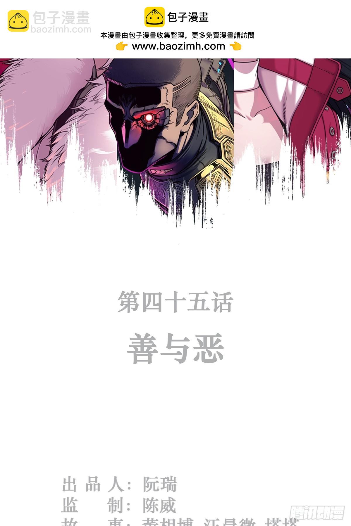 45话 善与恶(1/3)-第73话