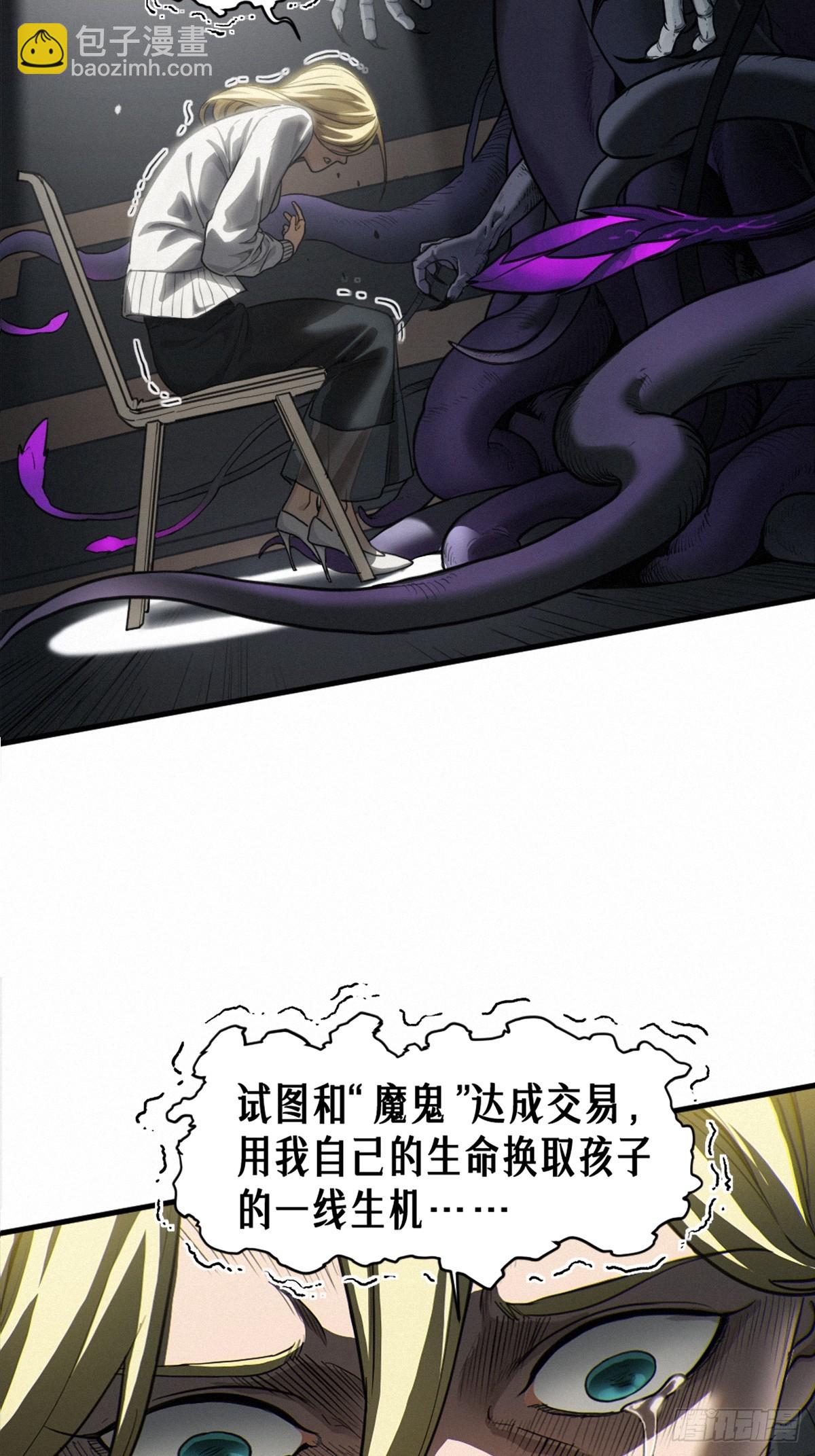 45话 善与恶(1/3)-第73话