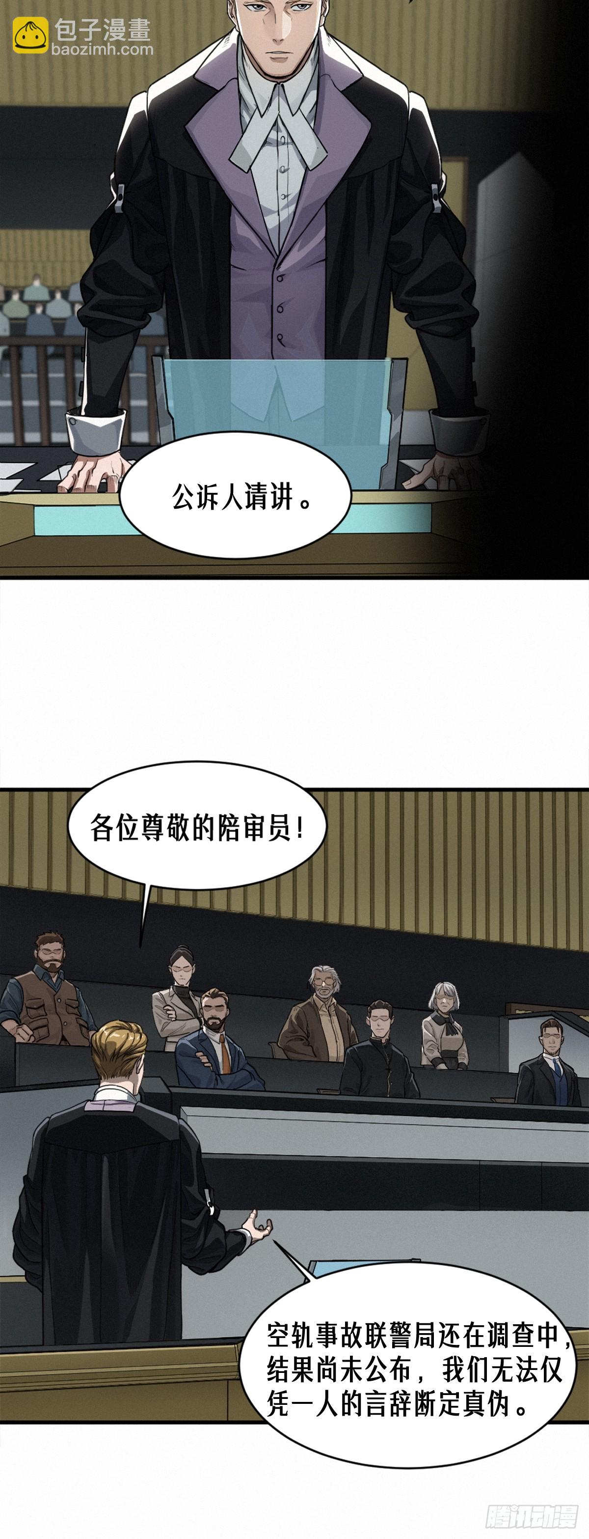 45话 善与恶(1/3)-第73话