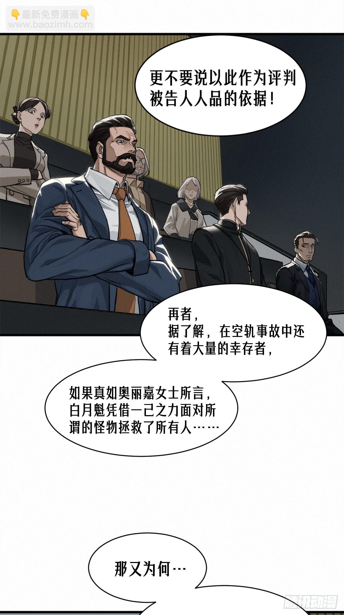 45话 善与恶(1/3)-第73话