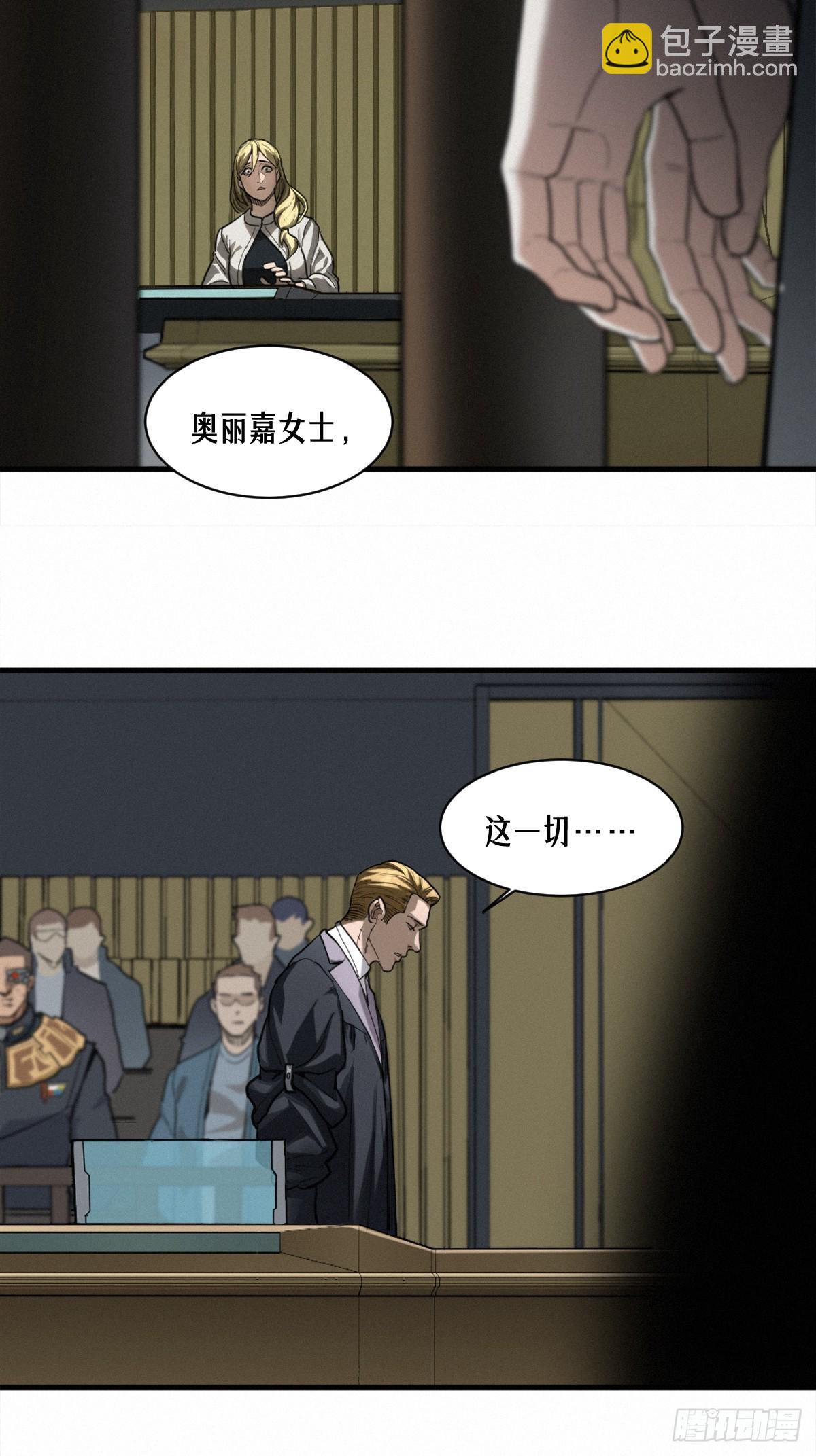 45话 善与恶(1/3)-第73话