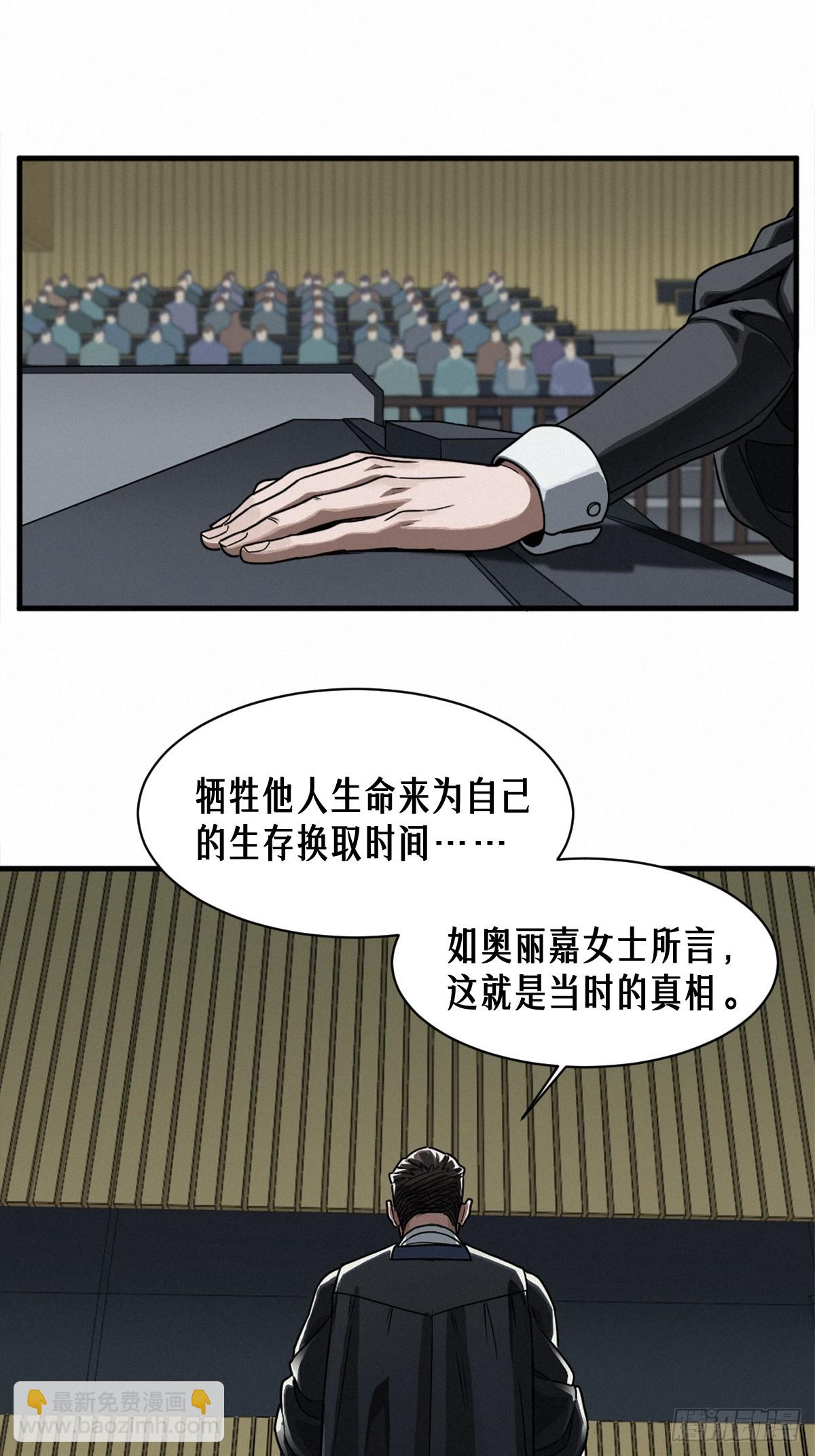 45话 善与恶(1/3)-第73话