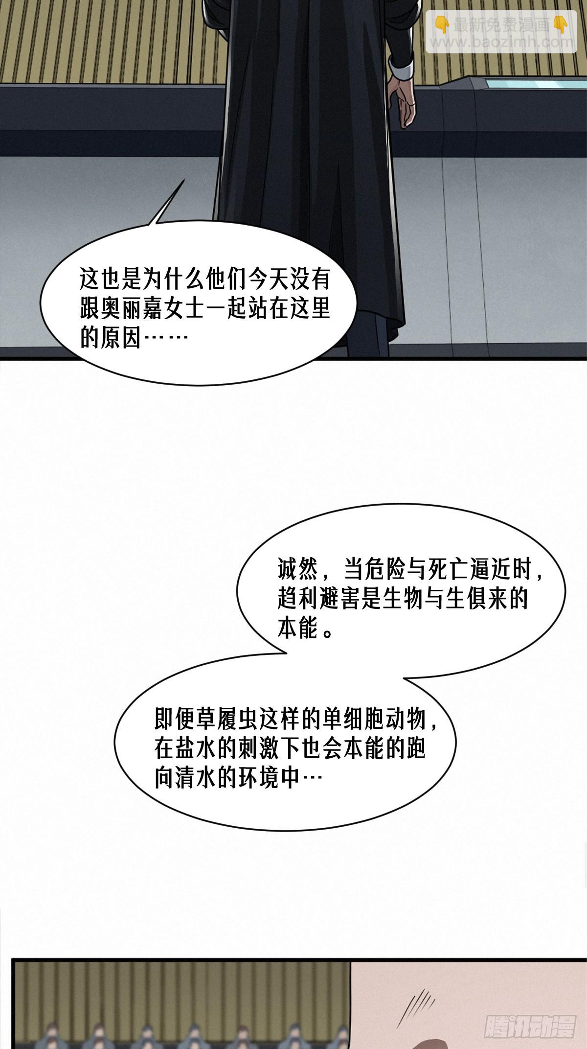 45话 善与恶(1/3)-第73话