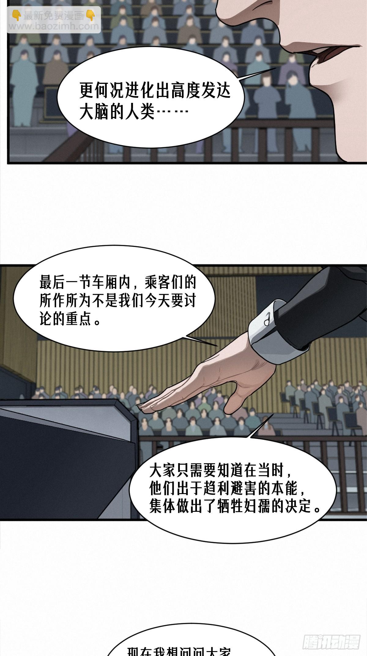 45话 善与恶(1/3)-第73话