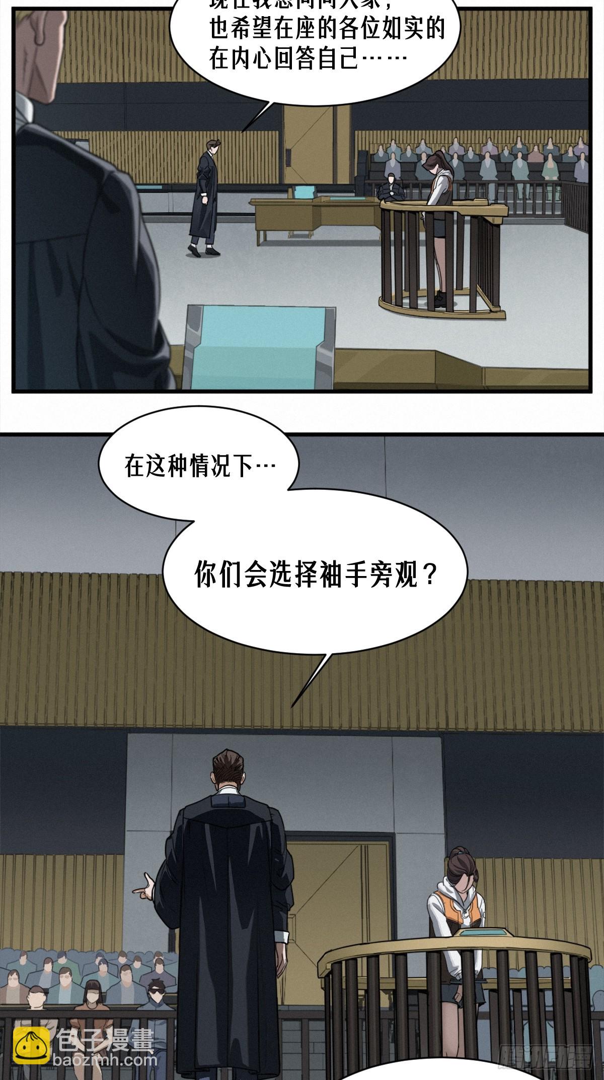 45话 善与恶(1/3)-第73话