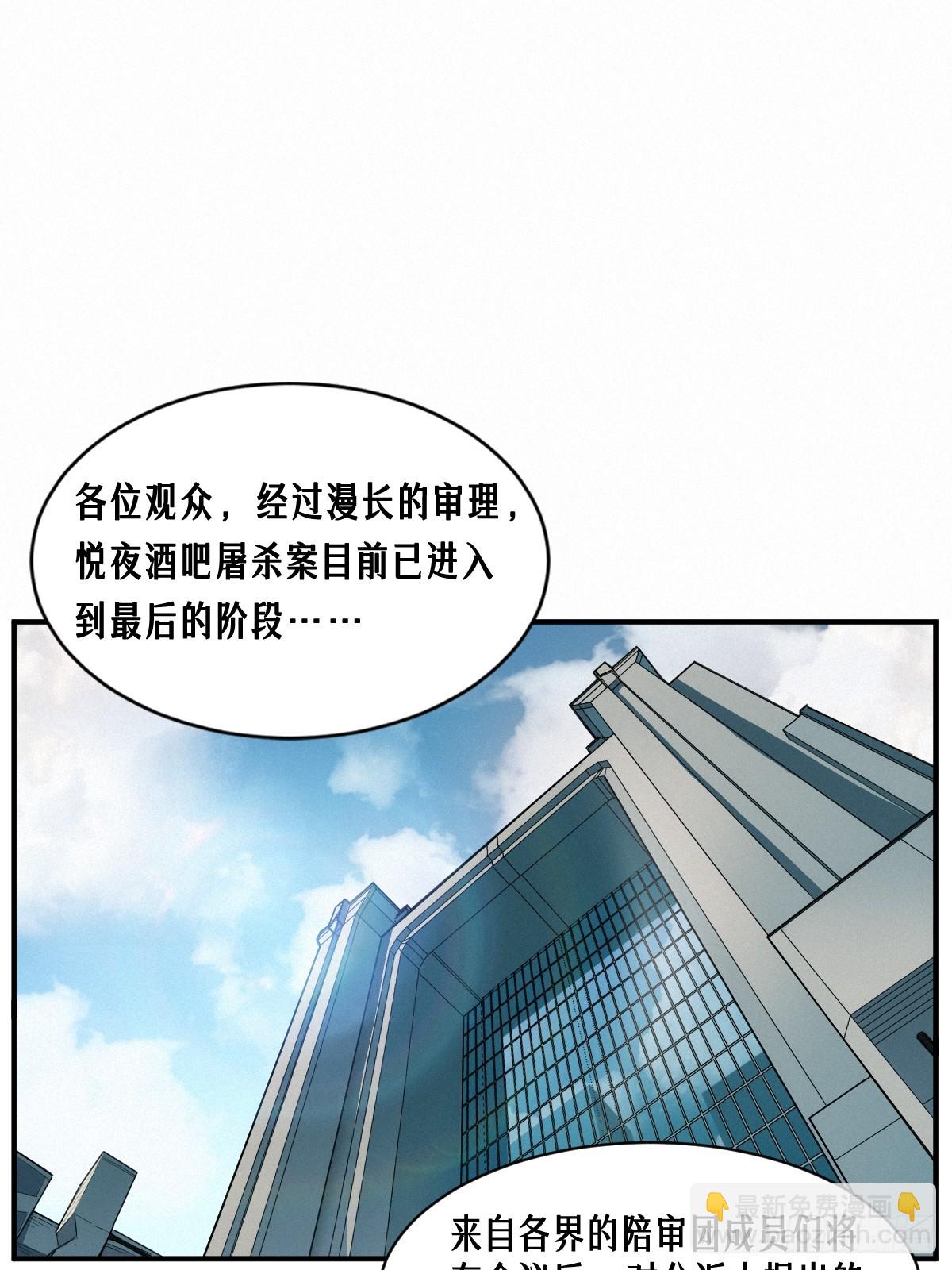 47话 罪与罚(1/2)-第75话