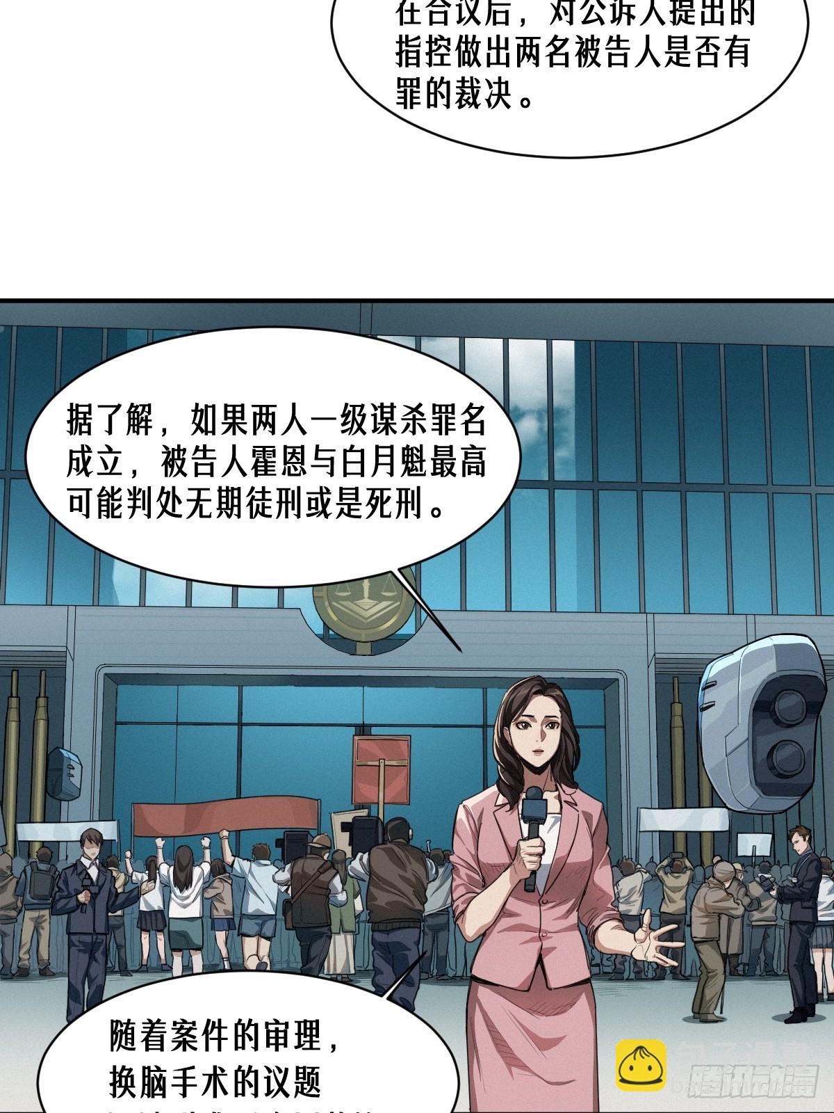 47话 罪与罚(1/2)-第75话