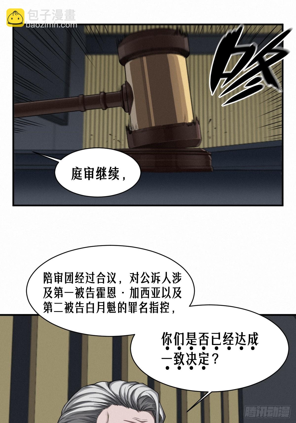 47话 罪与罚(1/2)-第75话