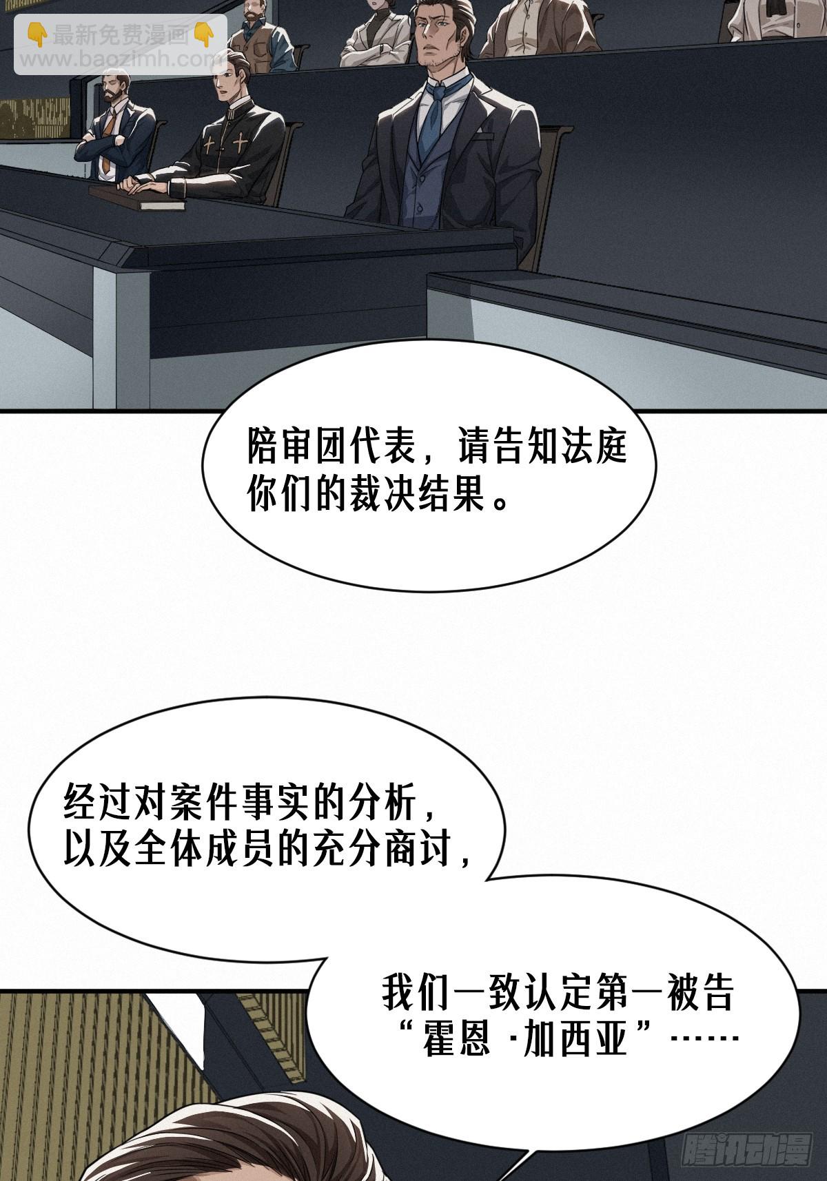47话 罪与罚(1/2)-第75话
