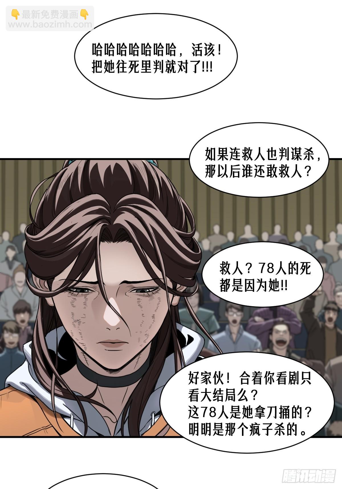47话 罪与罚(1/2)-第75话