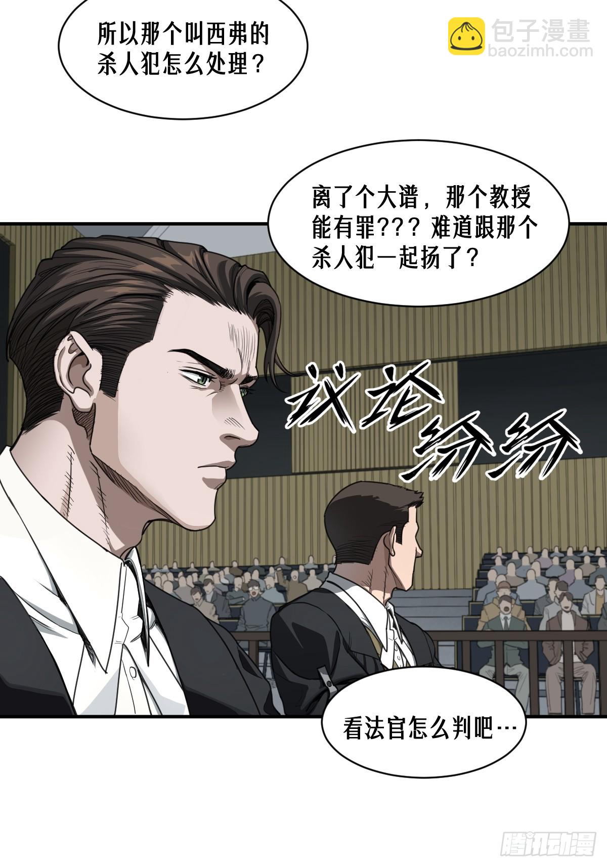 47话 罪与罚(1/2)-第75话