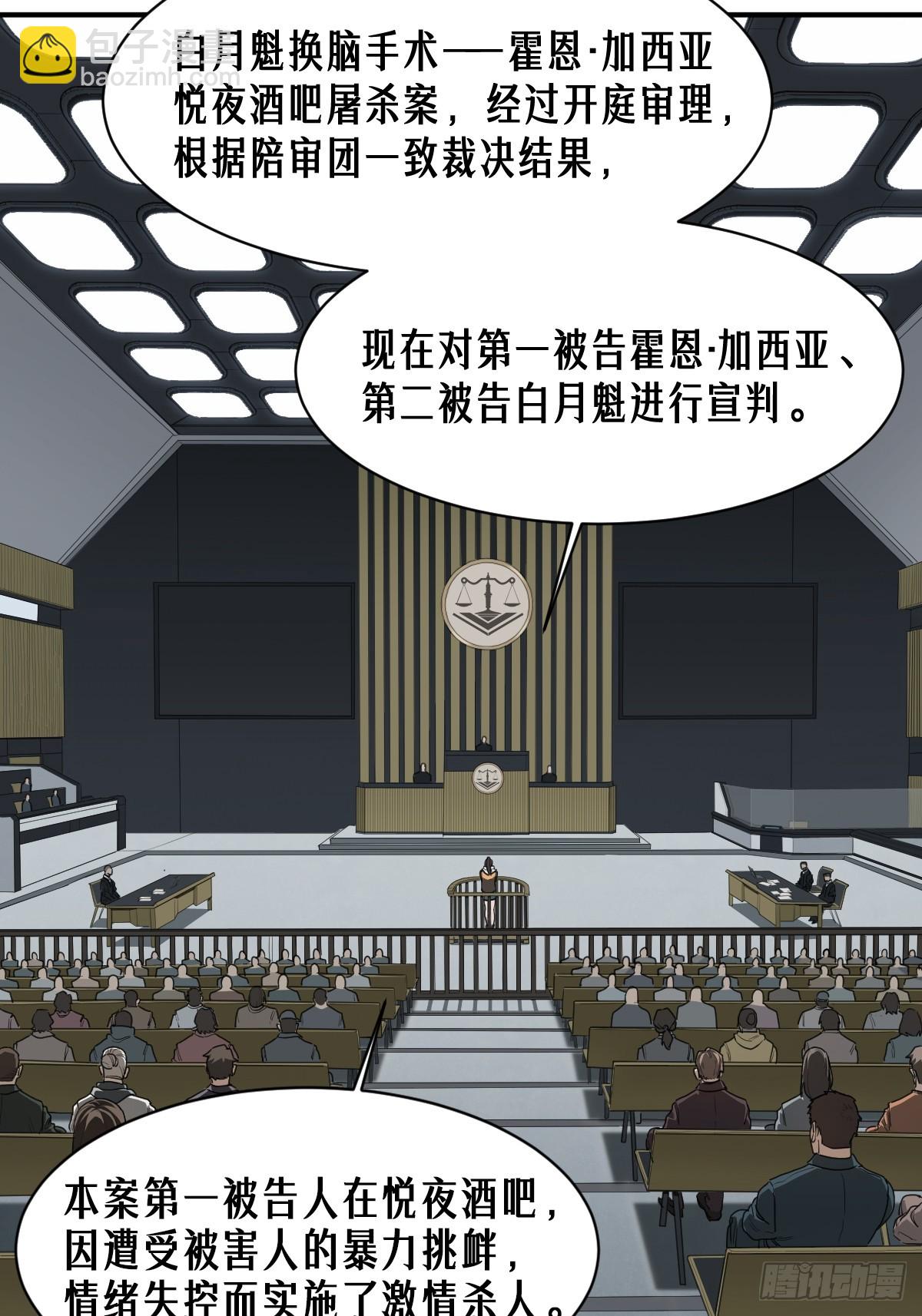 47话 罪与罚(1/2)-第75话