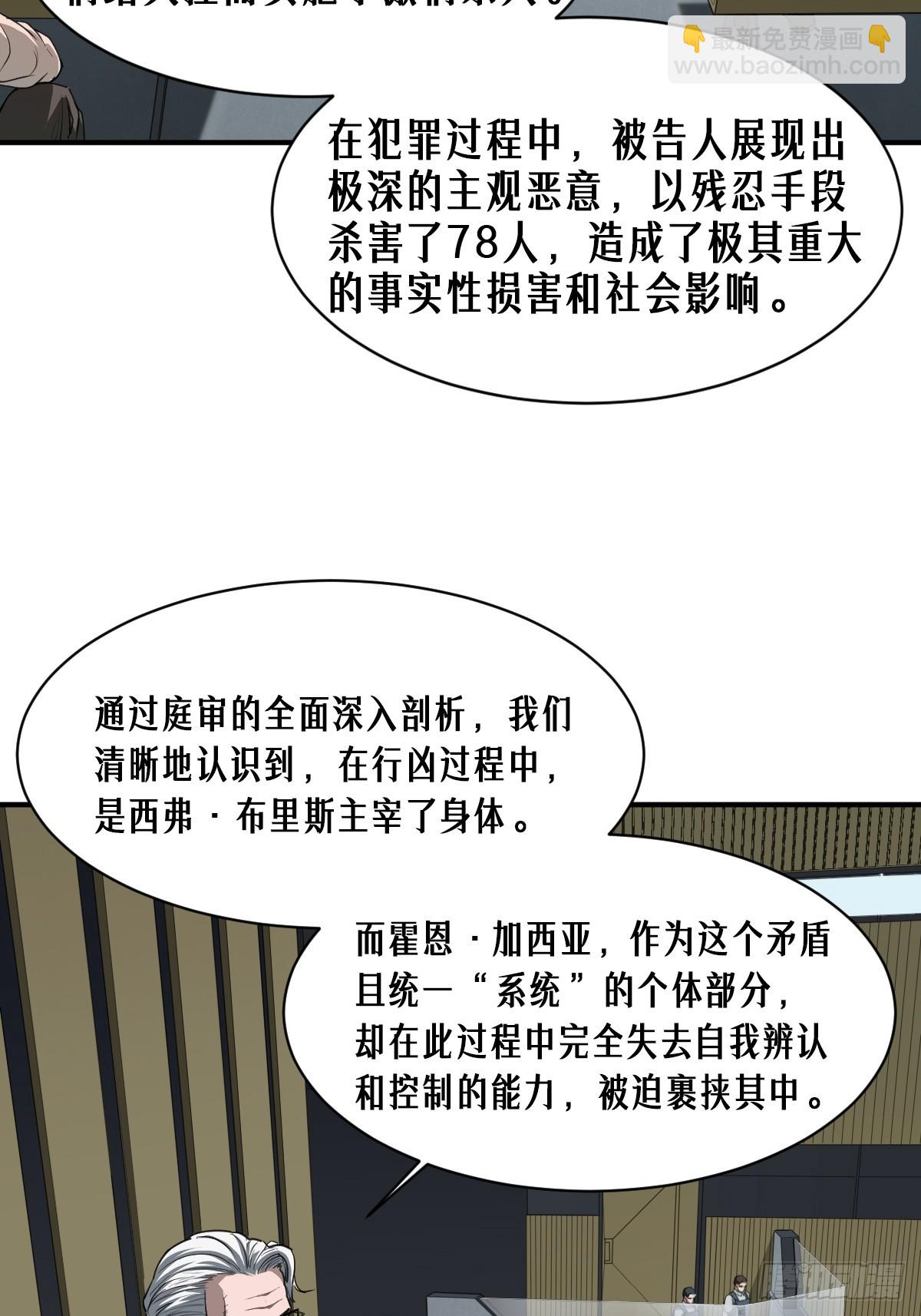 47话 罪与罚(1/2)-第75话