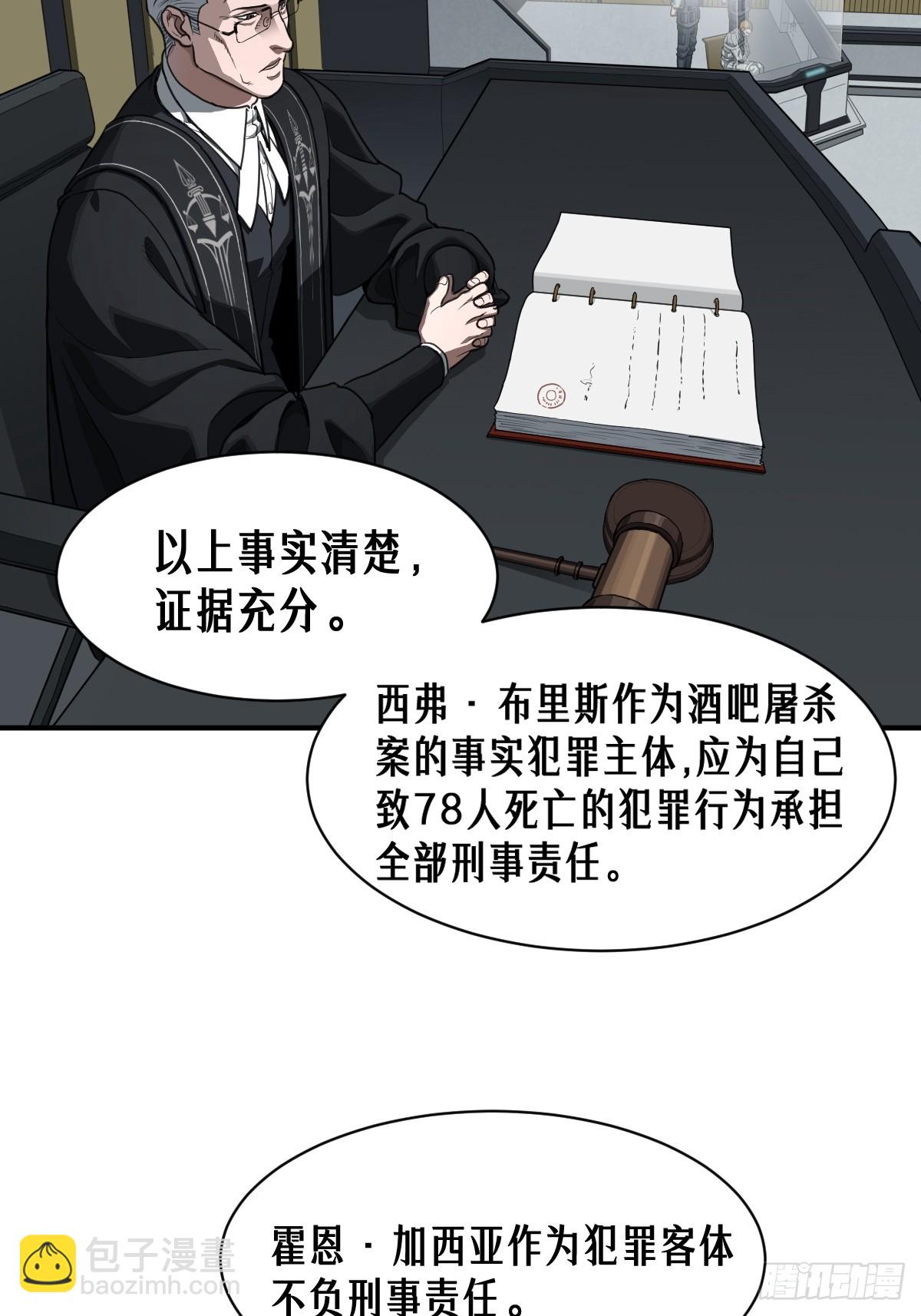 47话 罪与罚(1/2)-第75话
