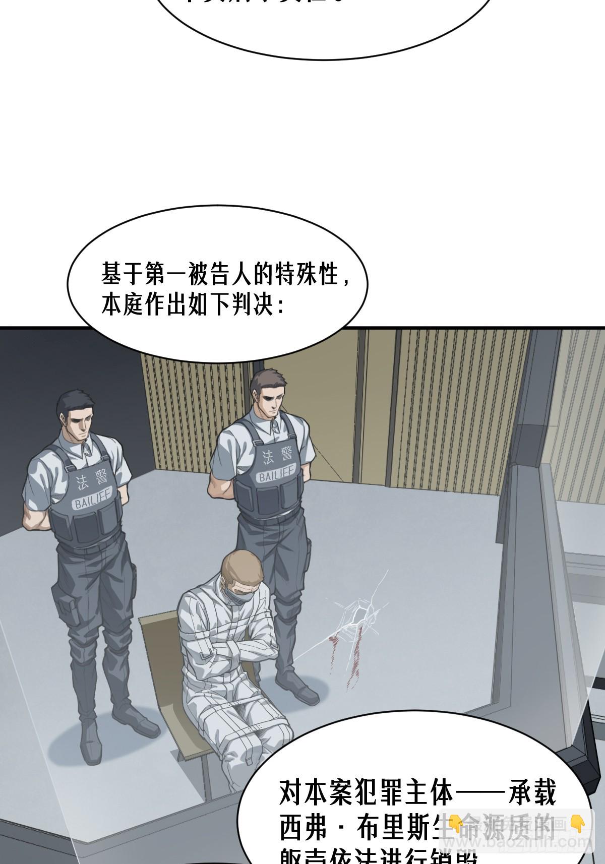 47话 罪与罚(1/2)-第75话